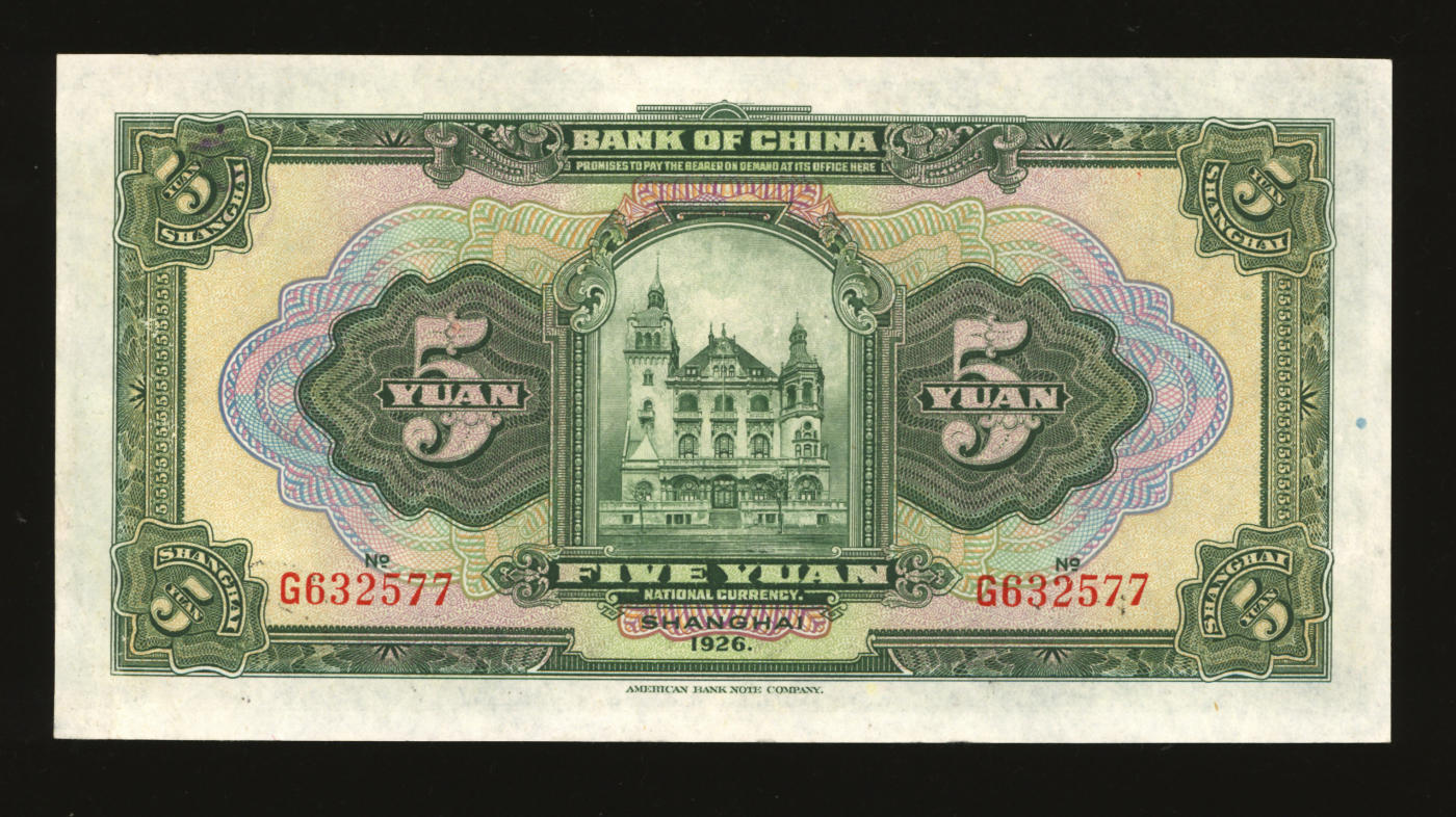泓盛2024年春季拍卖会 纸币 18-20号3天 民国十五年（1926年）中国银行伍圆，上海地名，单字轨，冯耿光·贝祖贻黑色签名，纸张白净硬挺，色彩明丽，九八成新