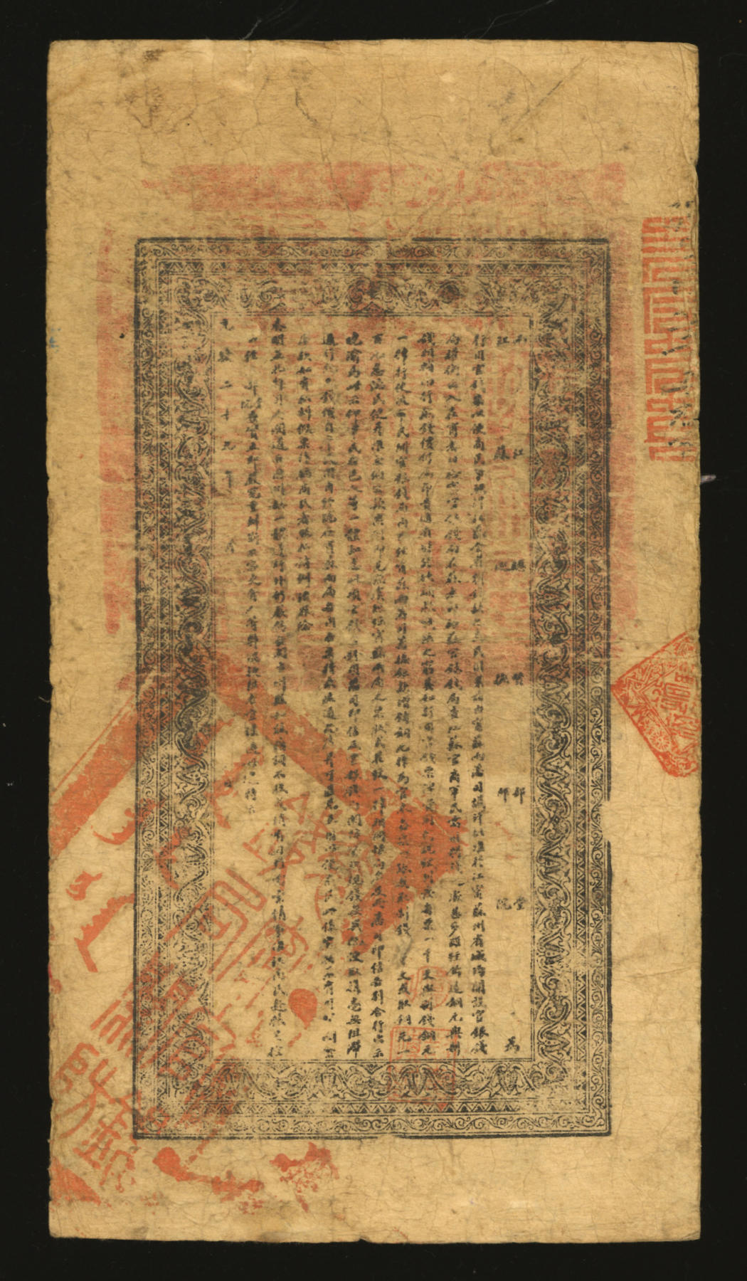 泓盛2024年春季拍卖会 纸币 18-20号3天 光绪三十三年（1907年）江南裕宁官银钱局当十铜元壹百枚，盖有“住海州城内”地名，图案较清晰，色彩浓郁醇厚，原汁原味，带早年自制纸镶框，十分美观有趣，七五成新