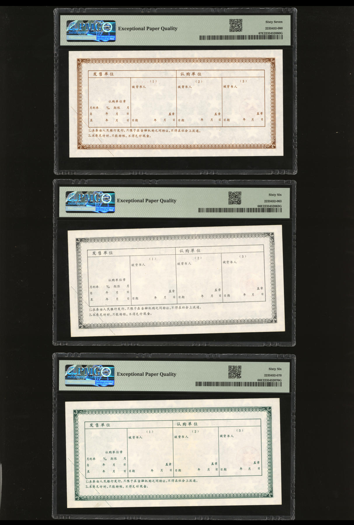 泓盛2024年春季拍卖会 纸币 18-20号3天 中国人民币银行融资券（1993年）壹拾万圆、伍拾万圆、壹佰万圆共3枚全套，极为罕见，其中壹百万圆券乃于上海泓盛首次公诸于公开拍卖中；此套融资券发行于1993年5月7日，上印总行大楼，荧光防伪，五星水印，为此人行曾发布《中国人民银行融资券管理暂行办法》；均纸张白净，凹凸明显，极为难得，全新（PMG-66EPQ、-67EPQ/2235452-080、-063、-070）