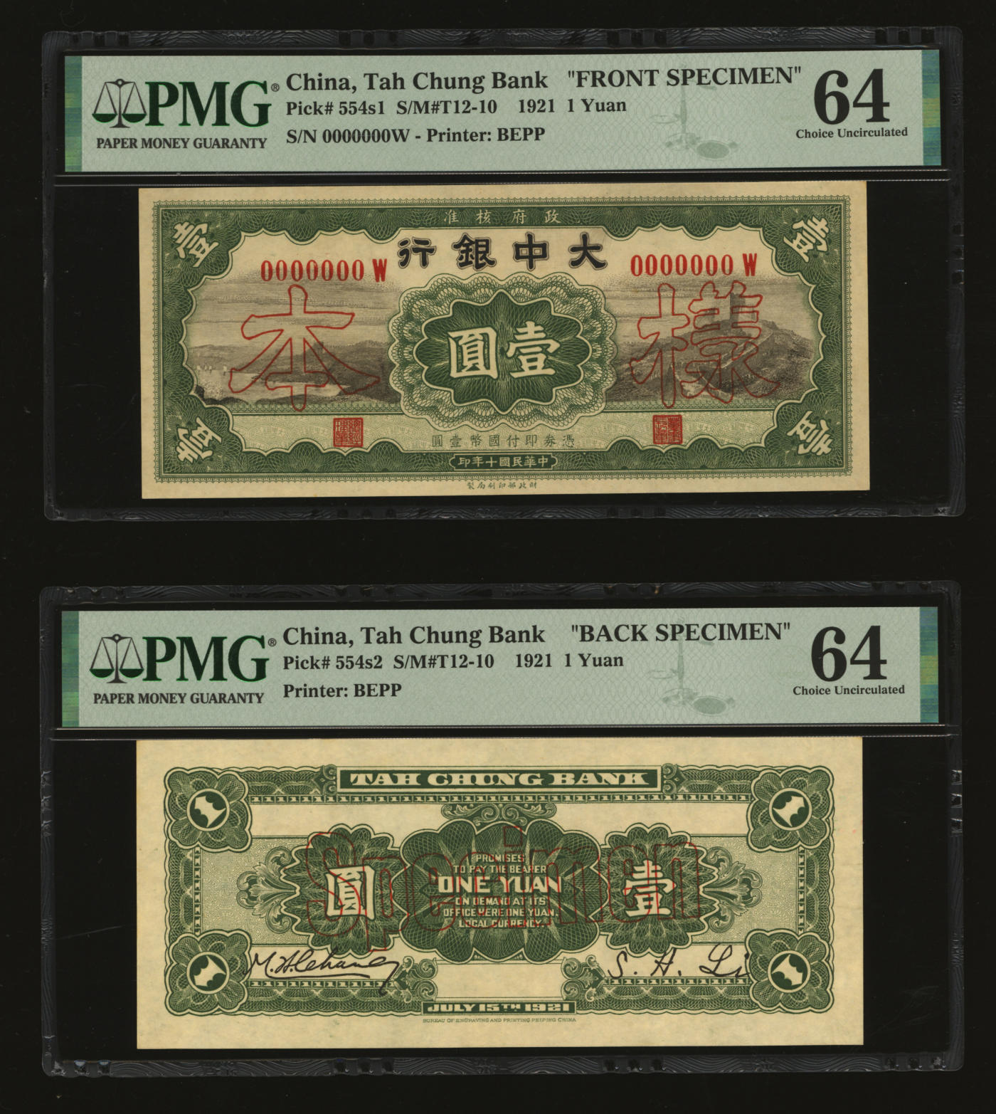 泓盛2024年春季拍卖会 纸币 18-20号3天 民国十年（1921年）大中银行壹圆样本，正背共2枚，无地名，少见，且全套十分难得，纸张硬挺，雕刻版纹理清晰，色彩浓郁纯正，全新（仅2枚之冠军分，PMG-64/2212859-008、-009）