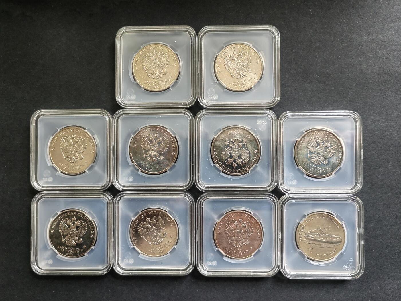 硬币专场240530第一场 俄罗斯2020年25卢布二战胜利75周年纪念币，10枚。品相如图。