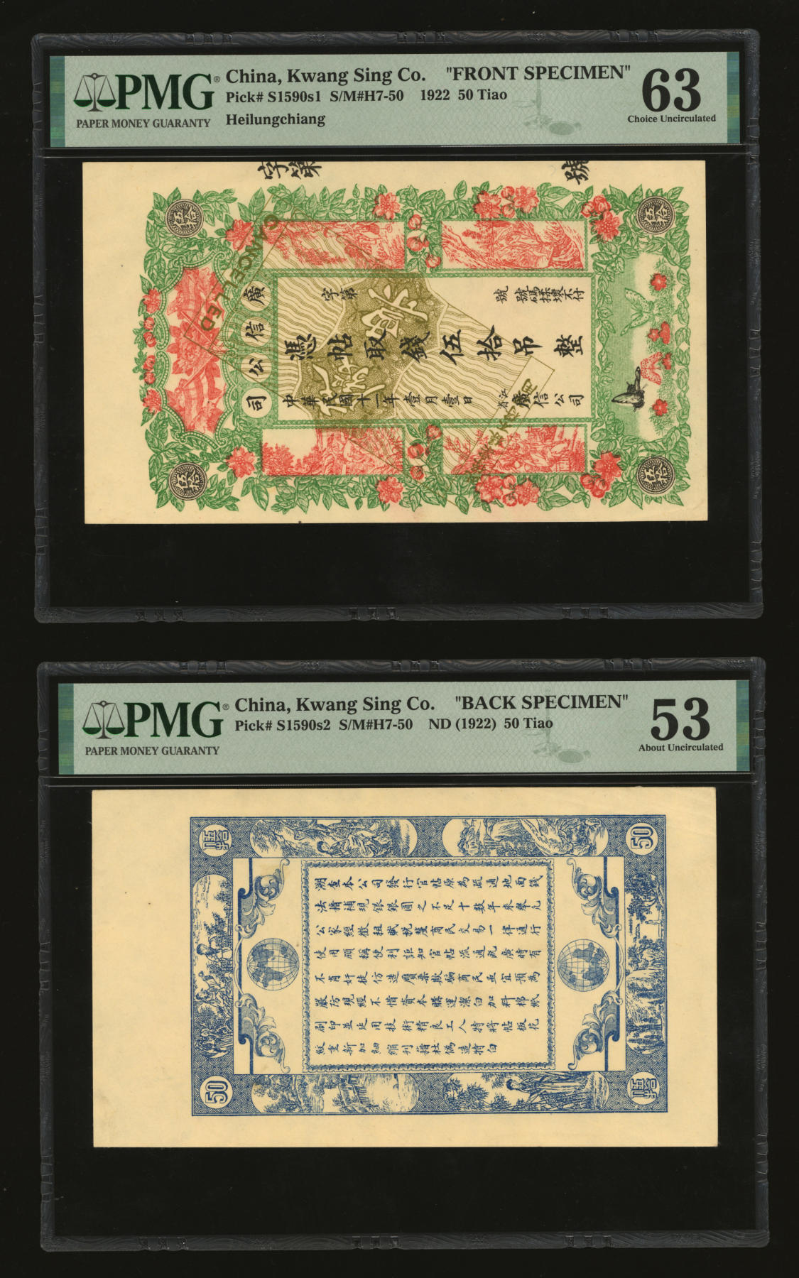 泓盛2024年春季拍卖会 纸币 18-20号3天 民国十一年（1922年）江省·广信公司伍拾吊，未正式发行之样本券，正背共2枚，少见且形制美观，九五至九八成新（正面张为仅7枚之亚军分、冠军分仅2枚，PMG-63、53/2212849-011、-012）