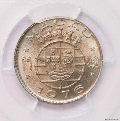 PCGS-MS66 1976孤品澳门一毫错版铜币镍胚 - PCGS-MS66 1976孤品澳门一毫错版铜币镍胚