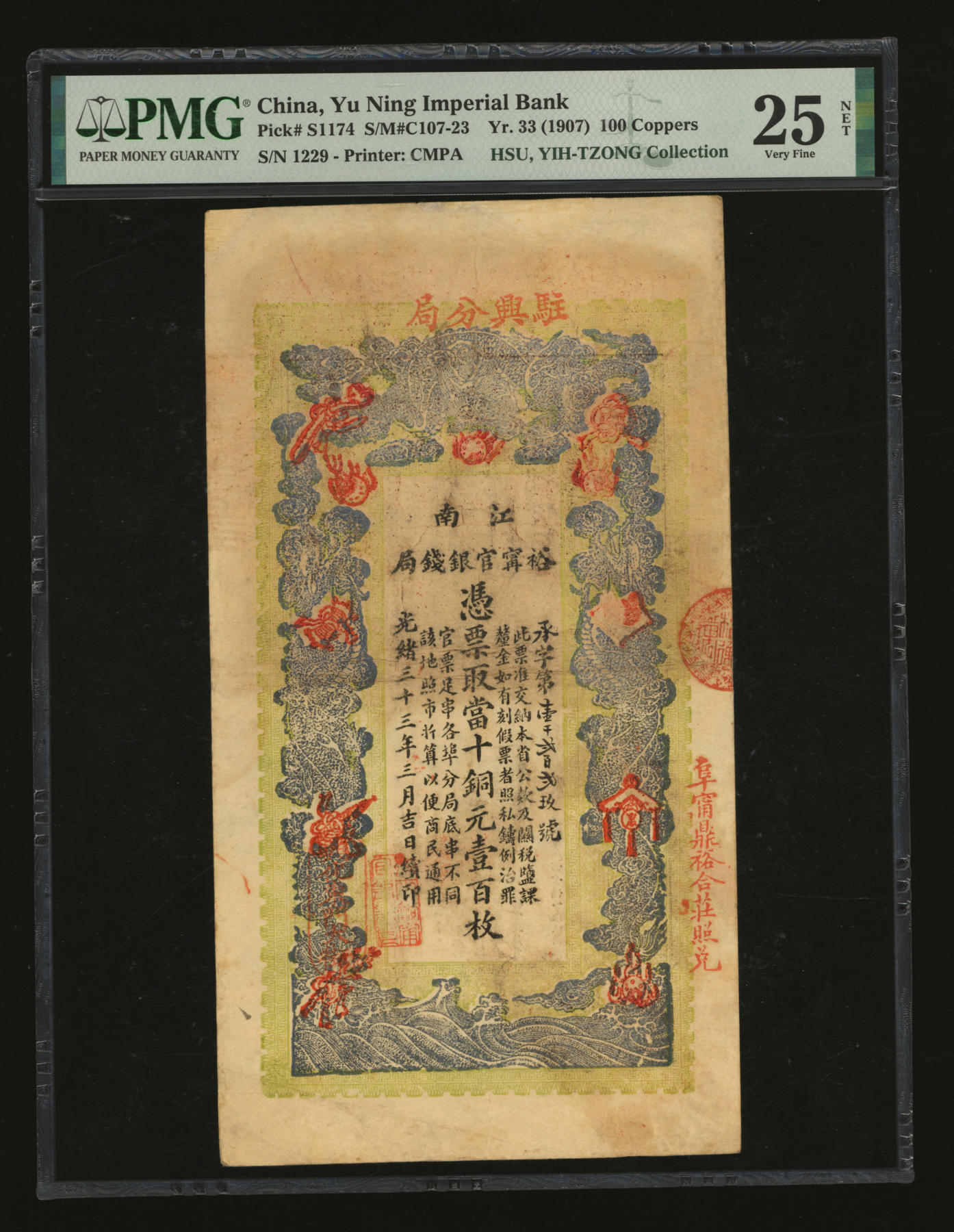 泓盛2024年春季拍卖会 纸币 18-20号3天 光绪三十三年（1907年）江南裕宁官银钱局当十铜元壹百枚，上端盖“驻兴分局”地名（盐城兴化县），两边盖“兴化东门大街”及“阜宁鼎裕合庄照兑”红字，此地名版式十分罕见；图文十分清晰，色彩浓郁明艳，品相上佳，上端边纸微修，八五成新（低评，仅4枚之亚军分、冠军分仅1枚，PMG-25NET/2160872-011）