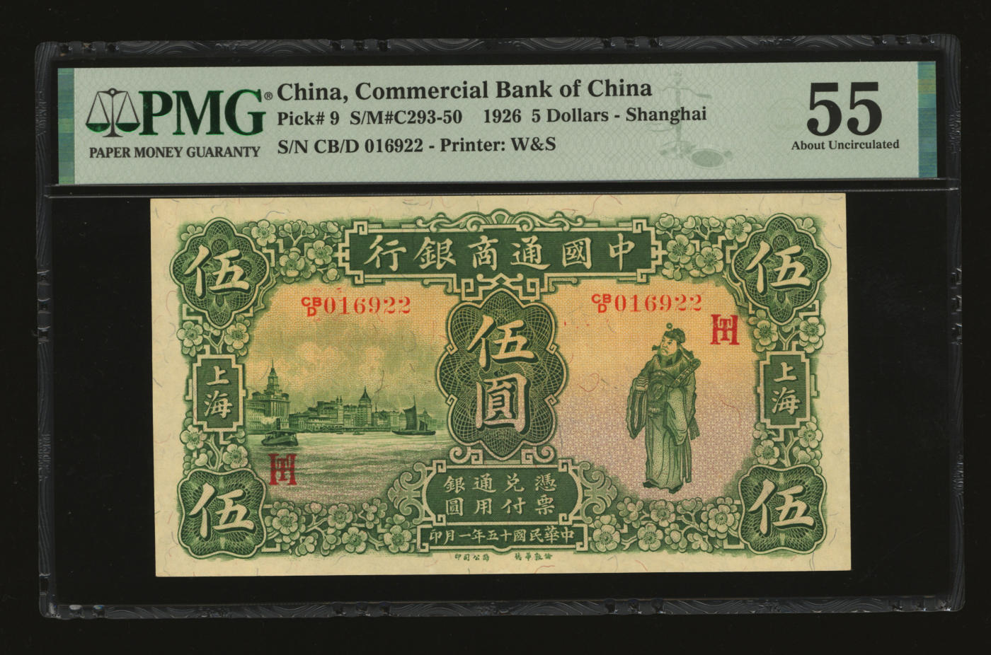 泓盛2024年春季拍卖会 纸币 18-20号3天 民国十五年（1926年）中国通商银行绿色财神图伍圆，上海地名，加印领券“HT”组合，纸张硬挺，纹理清晰，色彩浓郁，醇厚自然，十分难得，九五成新（低评，此分数仅3枚、更高分仅11枚，PMG-55/2212816-017）