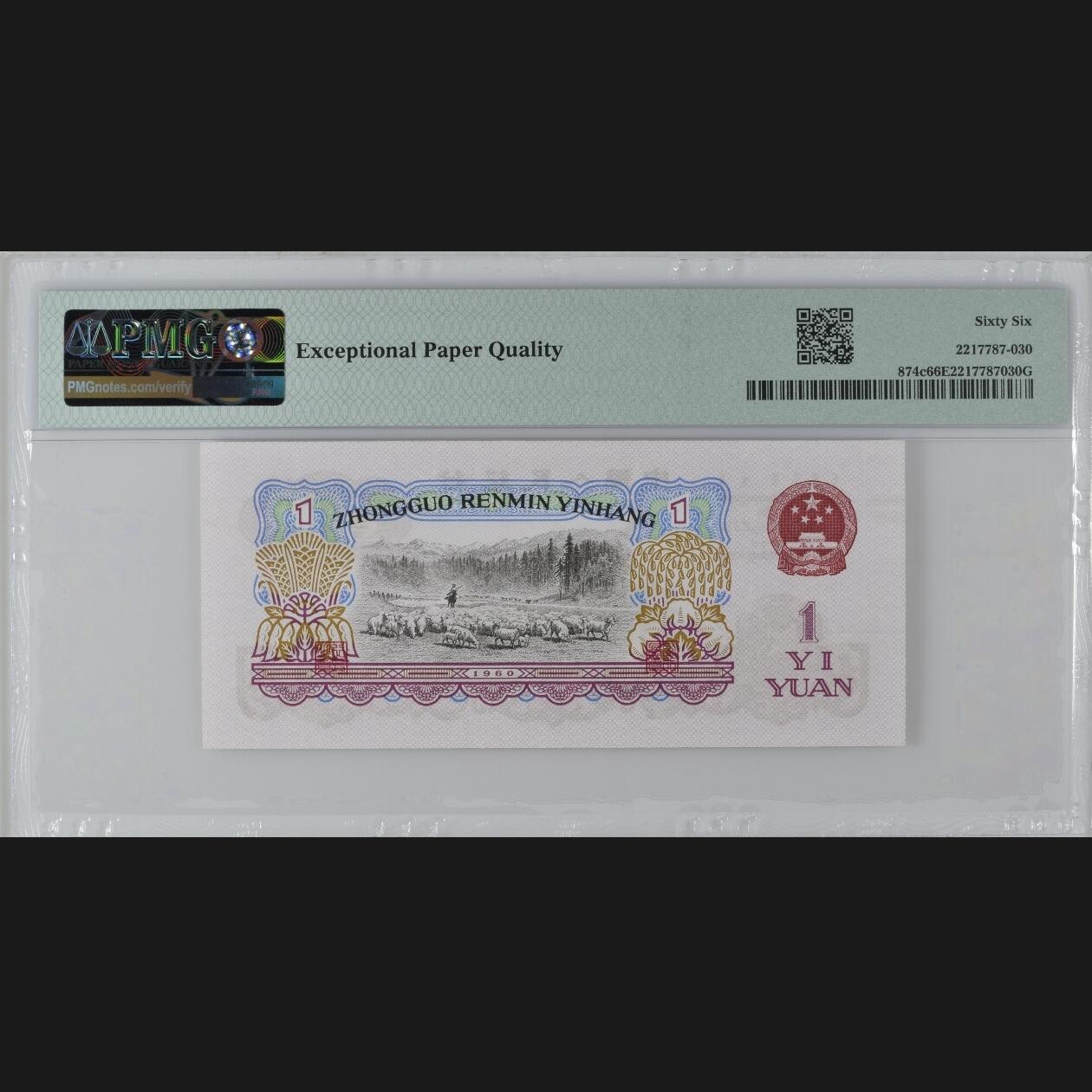 二三四版团购 拖拉机一元无47