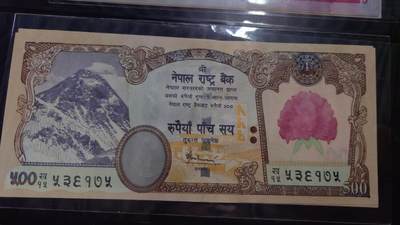 2008年尼泊尔500卢比 全新UNC 少见大红花版 - 2008年尼泊尔500卢比 全新UNC 少见大红花版