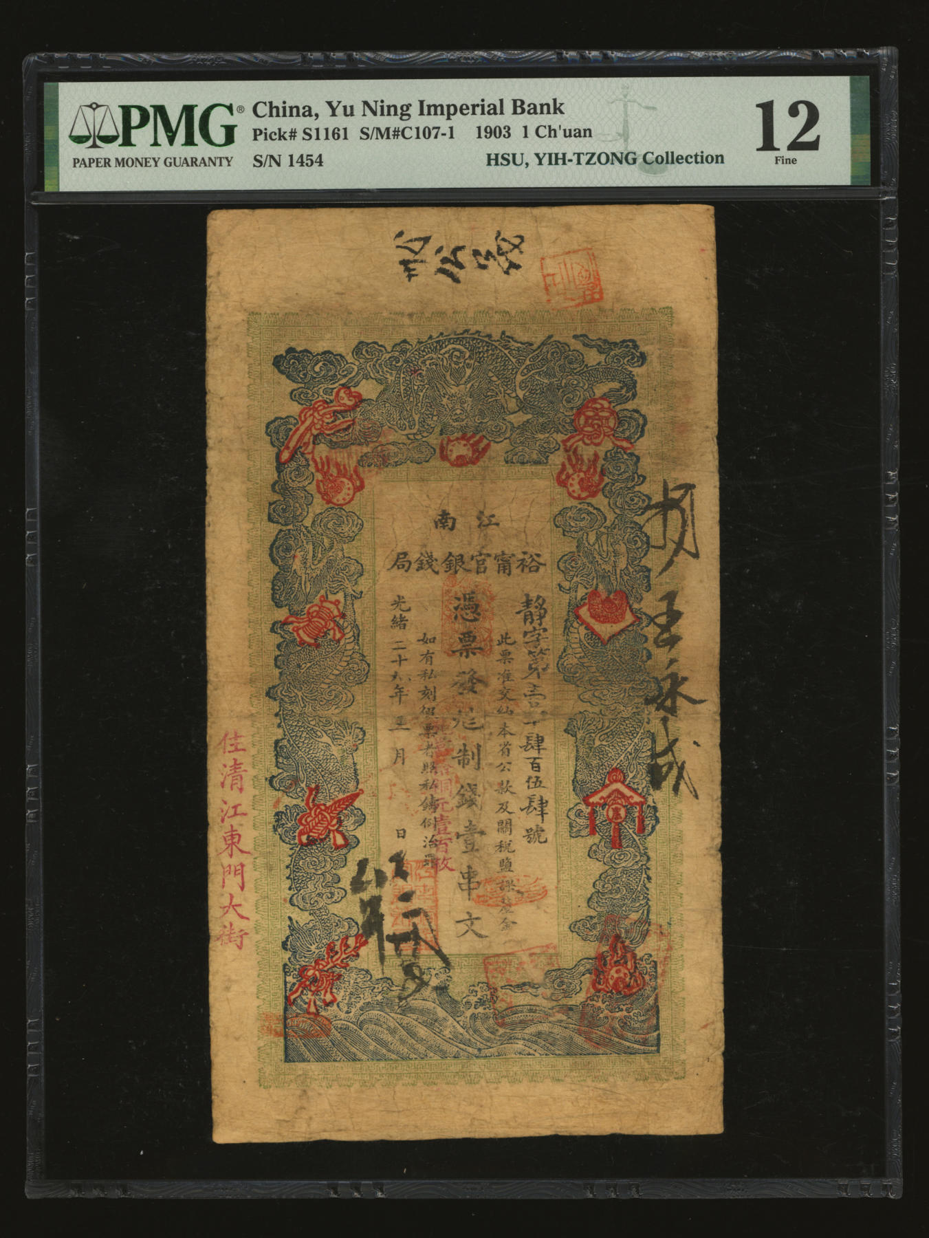 泓盛2024年春季拍卖会 纸币 18-20号3天 光绪二十九年（1903年）江南裕宁官银钱局九〨制钱壹串文，左边盖“住清江东门大街”地名，色彩浓郁醇厚，原汁原味，七五成新（仅10枚之殿军分、更高分仅8枚，PMG-12/2160871-019）