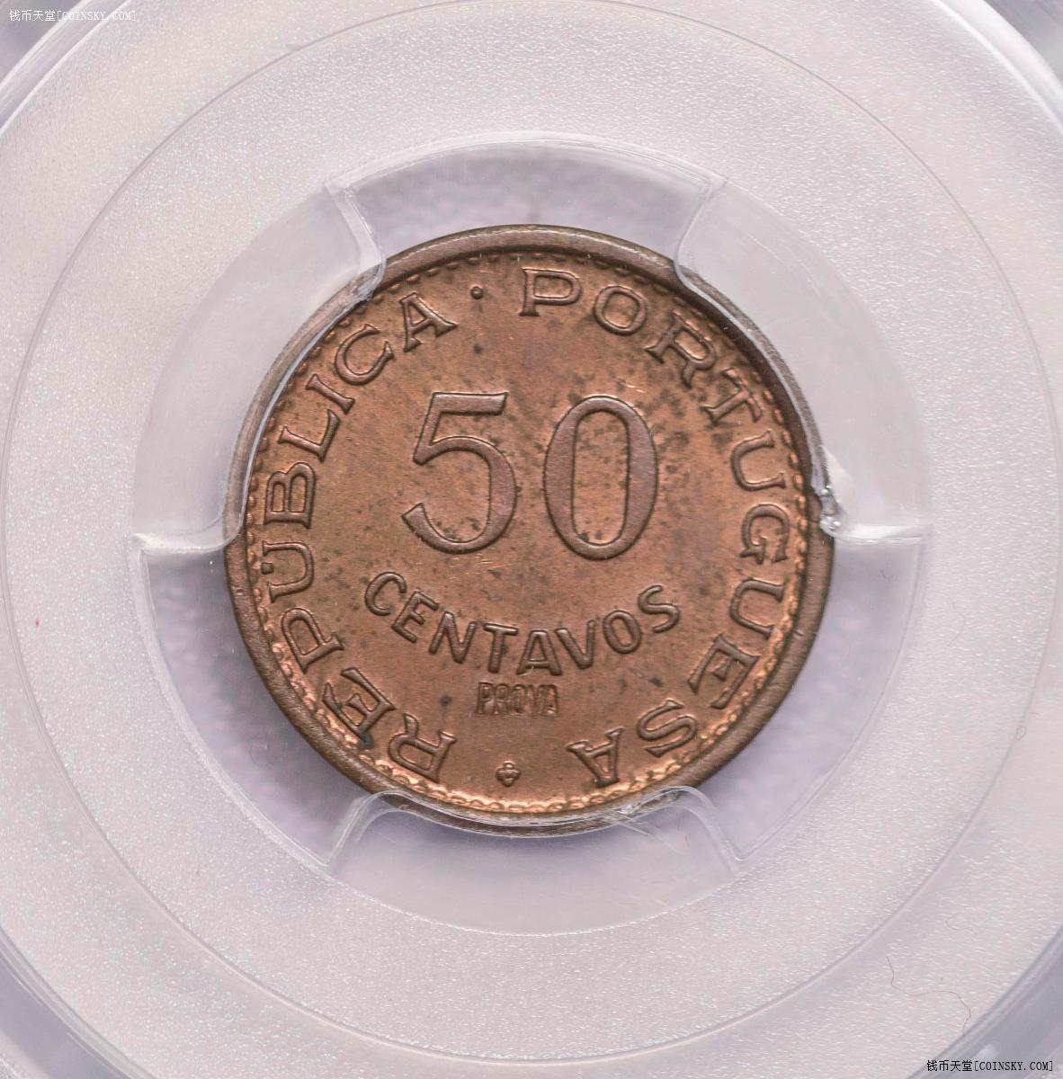 PCGS-SP63RB 1957葡属莫桑比克50分样币prova少见