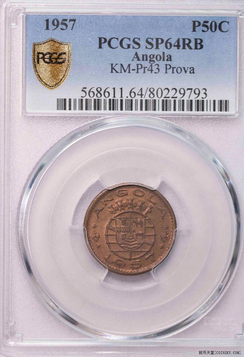 PCGS-SP64RB/RD 1957-62葡属安哥拉prova二枚铜币