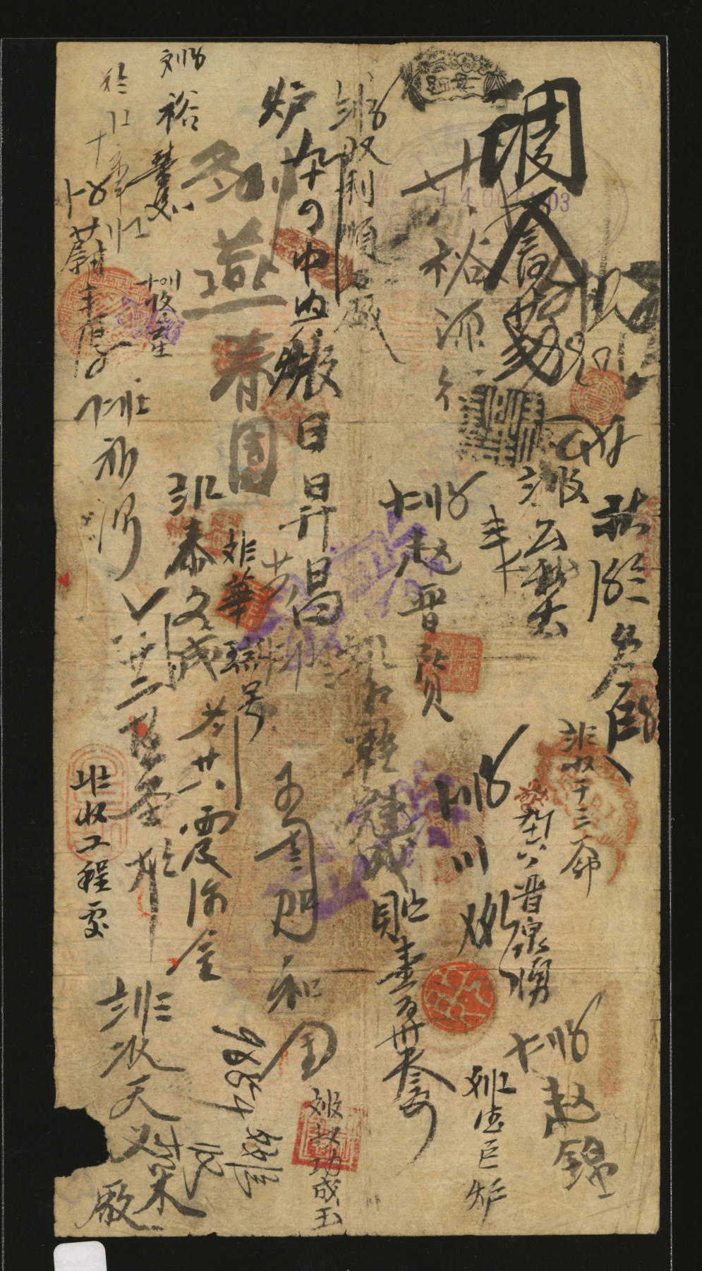 泓盛2024年春季拍卖会 纸币 18-20号3天 光绪二十九年（1903年）北京横滨正金银行“银票”京平足银伍拾两，十分罕见，黄字号，上印百子戏春图，象征多子多孙、子孙满堂之意，极具传统寓味，内有行名水印，未经图谱记载；纸张纹理清晰，色彩浓郁纯正，背书极多，流通频繁，诚为中国洋商客钞之典藏精品，可遇不可求，原汁原味，八五成新