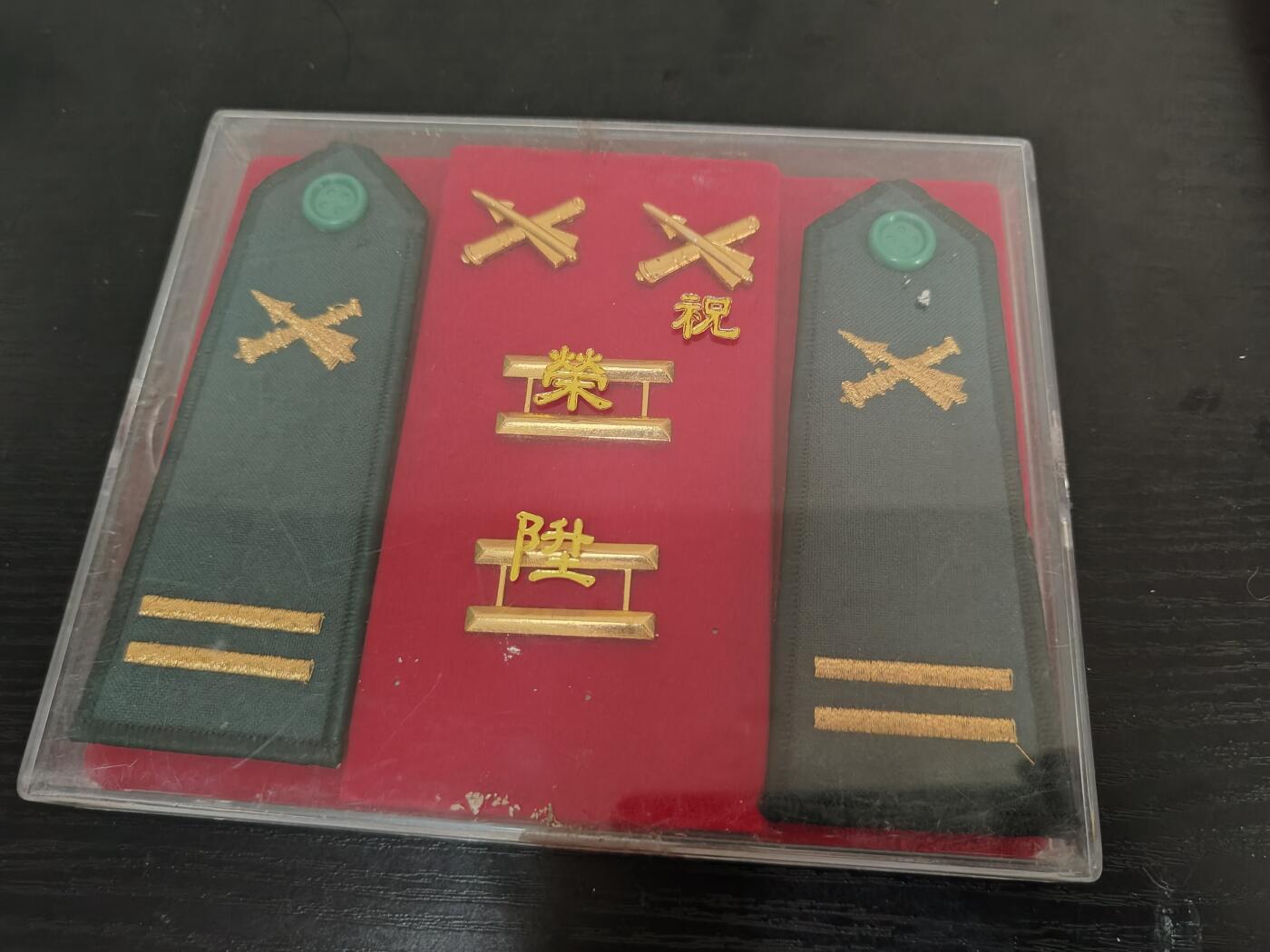 全场0元起拍 第157期 咸鱼国勋章拍卖专场 5月19日（周日）下午6：00开始 早期 炮兵中尉 荣升肩章领章礼盒全套