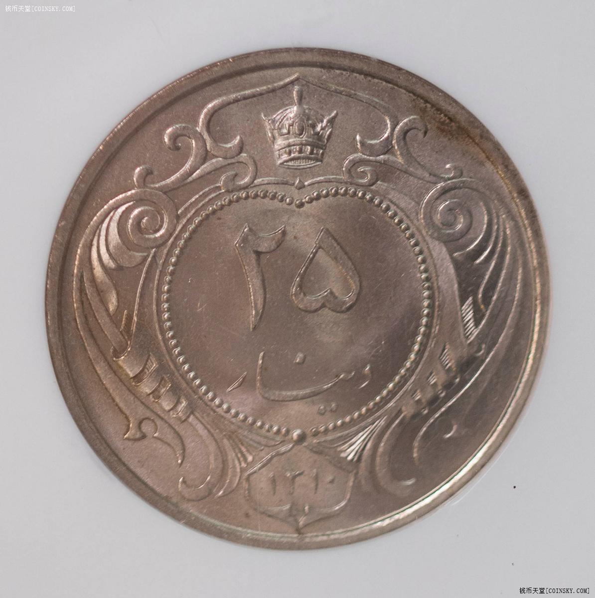 NGC-MS62/64RB/65RB/66 1931-35伊朗过渡版 三铜三镍 顶级品相6枚