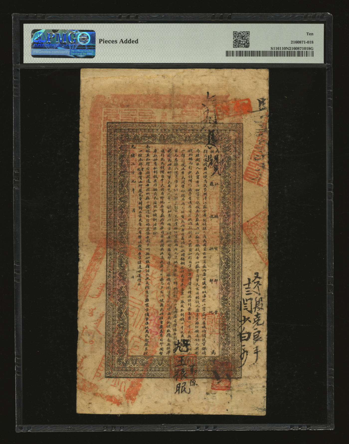 泓盛2024年春季拍卖会 纸币 18-20号3天 光绪二十九年（1903年）江南裕宁官银钱局九〨制钱壹串文，上端盖“驻徐局”地名（徐州），此地名极为罕见；图文清晰，色彩浓郁醇厚，边纸轻修，七五成新（低评，PMG-10NET/2160871-018）