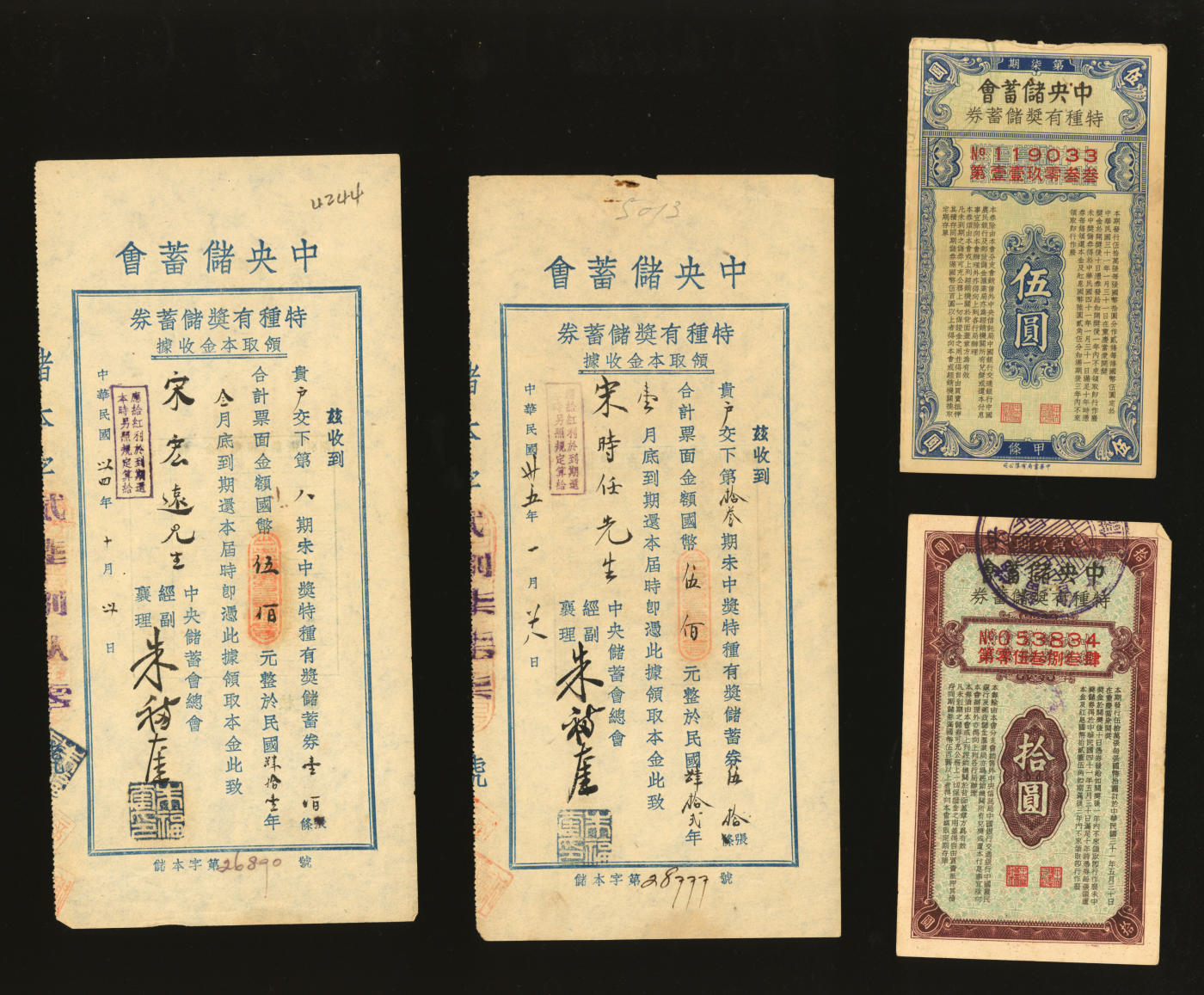 泓盛2024年春季拍卖会 纸币 18-20号3天 民国中央储蓄会储蓄券等共4枚不同，详分：1943年特种有奖储蓄券伍圆、拾圆，分别背盖“交通银行”及“中央储蓄会驻渝办事处”印章；1945-1946年特种有奖储蓄券领取本金收据·国币伍佰元共2枚；纸张硬挺，色彩浓郁纯正，原汁原味，八至九五成新