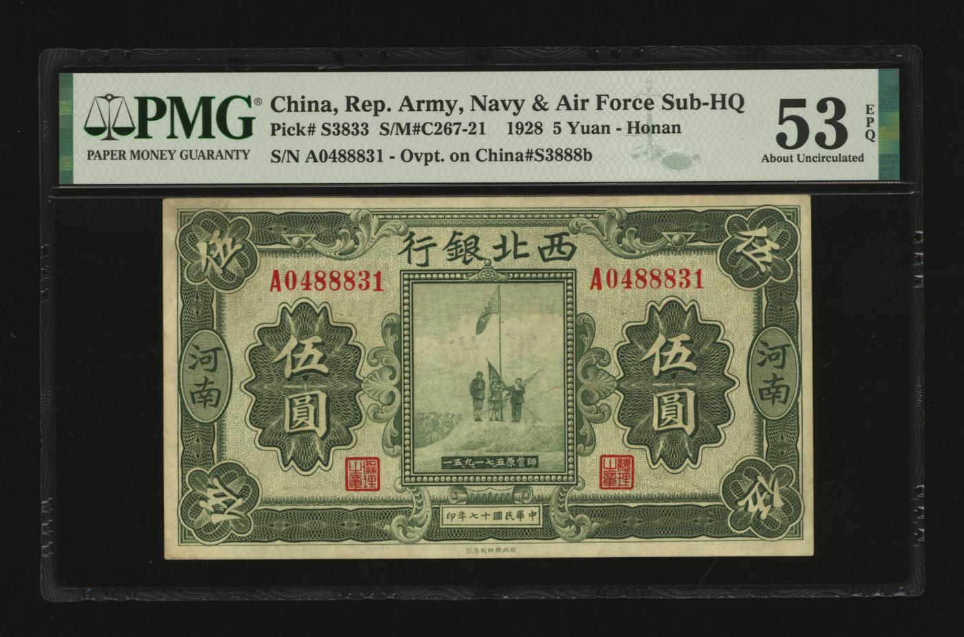 泓盛2024年春季拍卖会 纸币 18-20号3天 民国十七年（1928年）西北银行五原誓师图伍圆，河南地名，背印“中华民国陆海空军副司令部示”，乃中原大战时冯玉祥发行之军用钞票，纸张硬挺，纹理清晰，凹凸明显，色彩浓郁醇厚，品相上佳，原汁原味，九八成新（低评，PMG-53EPQ/2160879-019）