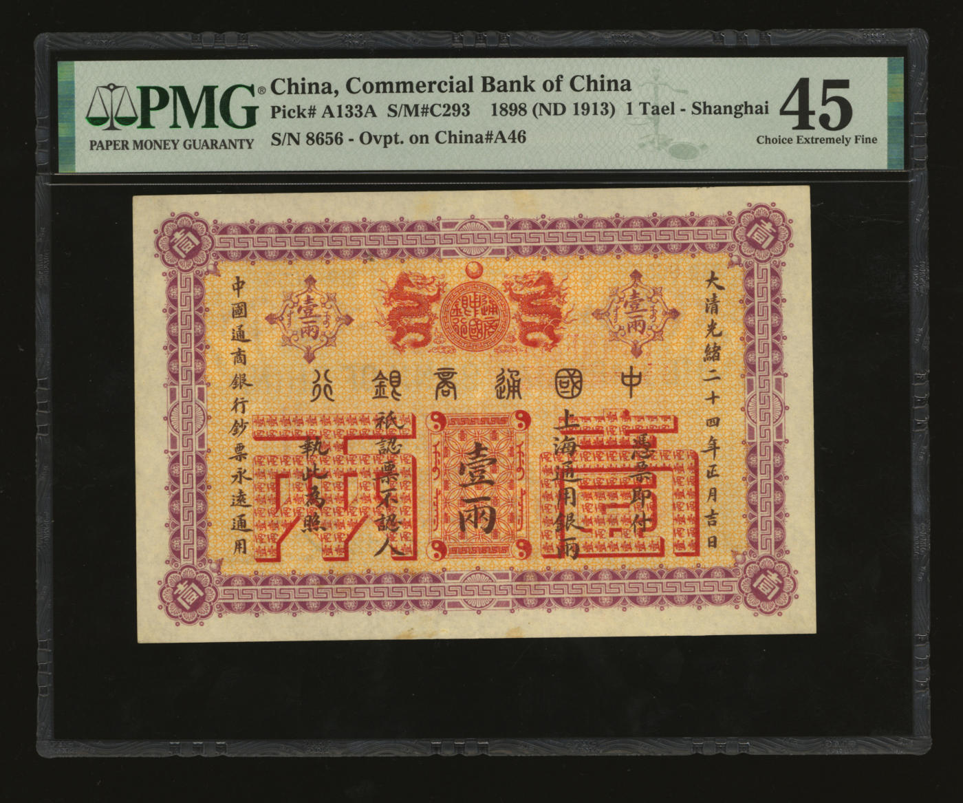 泓盛2024年春季拍卖会 纸币 18-20号3天 大清光绪二十四年（1898年）中国通商银行·上海通用银两壹两，纸张硬挺，纹理清晰，凹凸明显，色彩浓郁，纯正自然，罕见之顶级品相，可遇不可求，原汁原味，八五成新（低评，唯一亚军分、冠军分仅1枚，PMG-45/2212815-012）