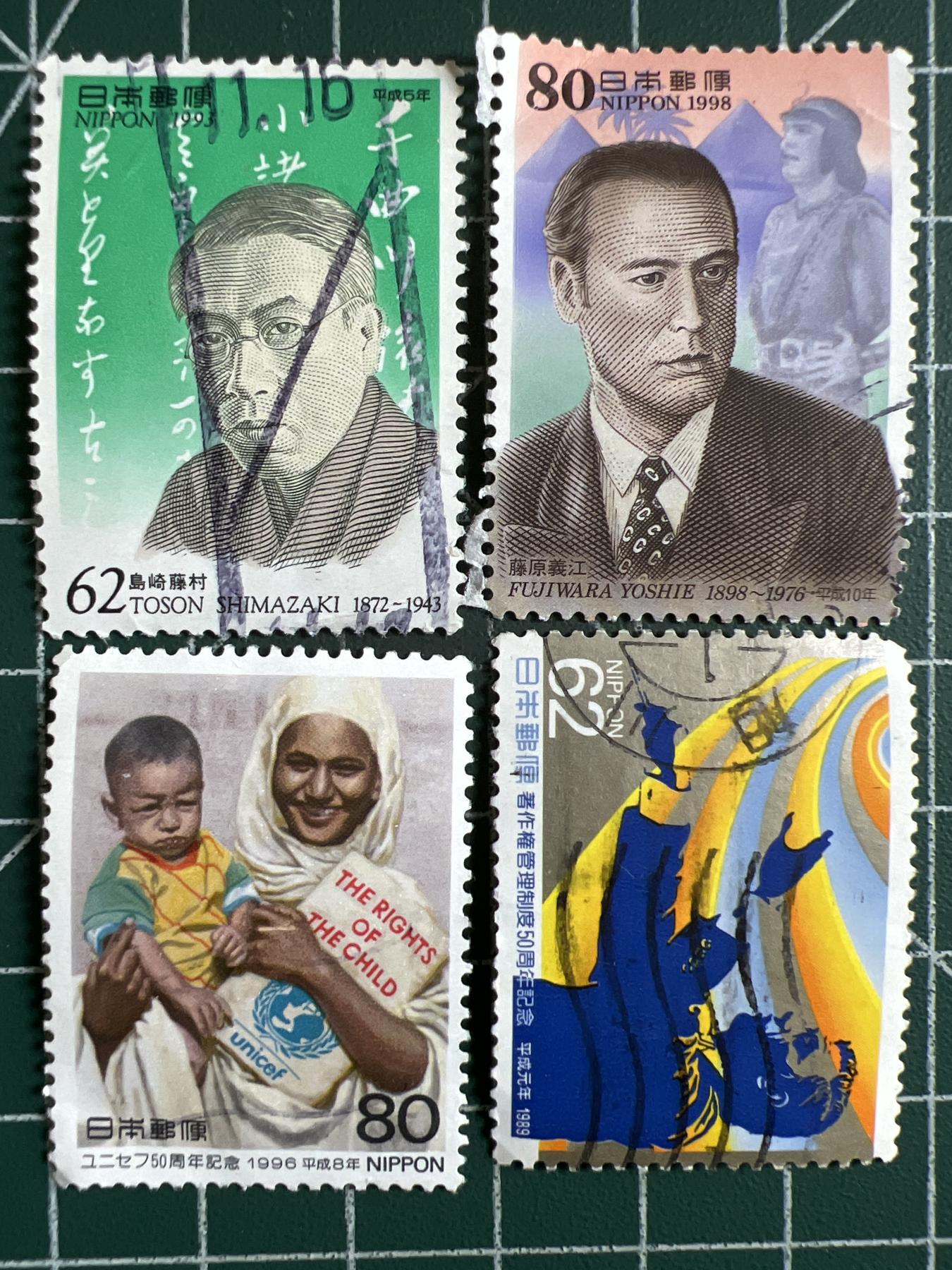 第601期 邮票专场 （无押金，捡漏，全场50包邮，偏远地区除外，接收代拍业务） 邮票44