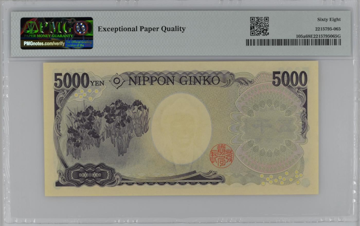 收藏联盟Quantum Auction 第346期拍卖  日本ND (2004)年5000日元首发AA冠 PMG68 作家樋口一叶