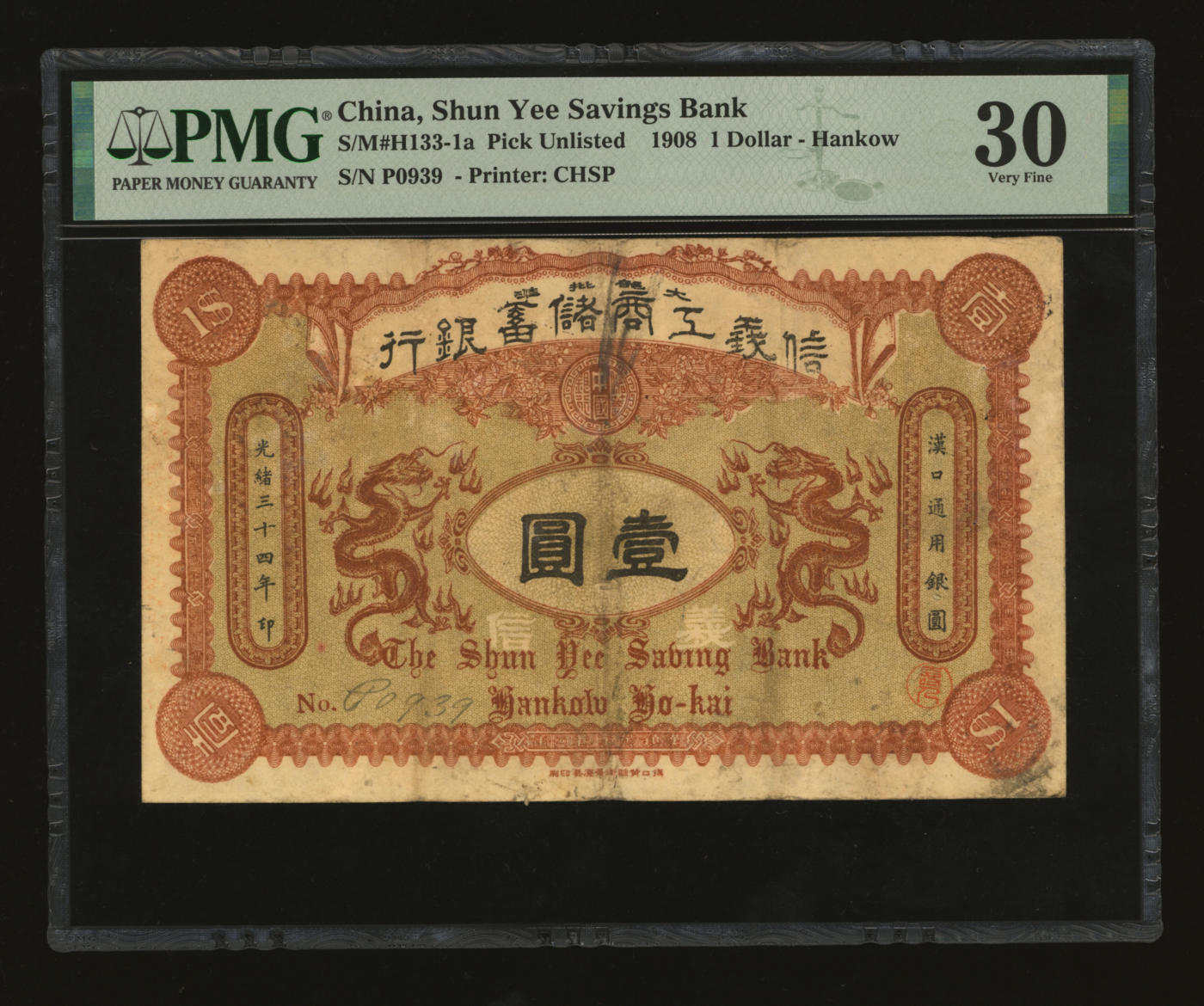 泓盛2024年春季拍卖会 纸币 18-20号3天 光绪三十四年（1908年）信义工商储蓄银行深红色版壹圆，汉口通用银圆，背印“信义储蓄银行浅说”，其文浅白、幽默活泼，清代商业银行纸币之名誉品；图文清晰，色彩浓郁醇厚，原汁原味，资深藏家出品，惜微有针孔，近八五成新（PMG-30/2212855-003)