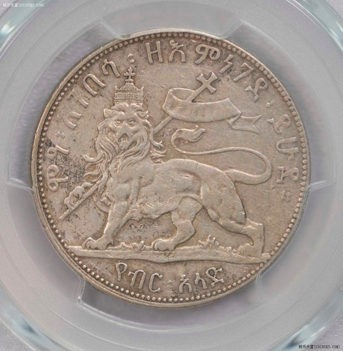 PCGS-XFD 1889埃塞俄比亚右抬腿半比尔超级少见