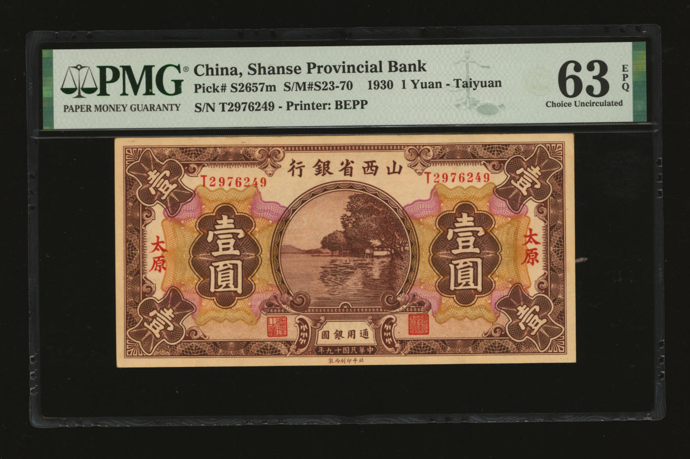 泓盛2024年春季拍卖会 纸币 18-20号3天 民国十九年（1930年）山西省银行壹圆，太原地名，王骧·傅瑶签名，纸张硬挺白净，色彩浓郁纯正，原汁原味，九八成新（PMG-63EPQ/2160876-008）
