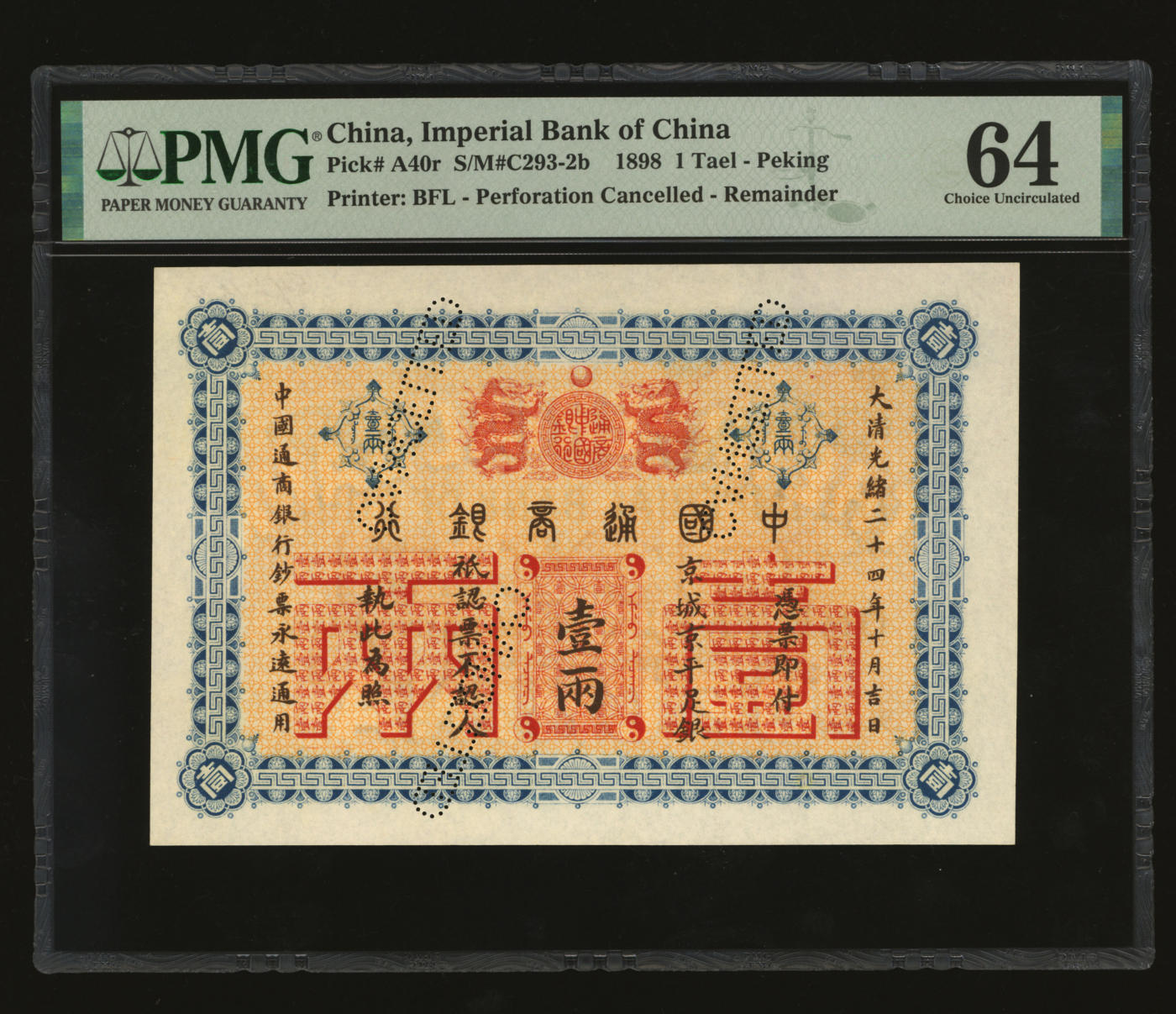 泓盛2024年春季拍卖会 纸币 18-20号3天 大清光绪二十四年（1898年）中国通商银行·京城京平足银壹两样本券，少见，纸张硬挺，纹理清晰，凹凸强烈，色彩明艳，纯正自然，顶级品相，可遇不可求，全新（低评，仅2枚之冠军分，PMG-64/2212815-011）