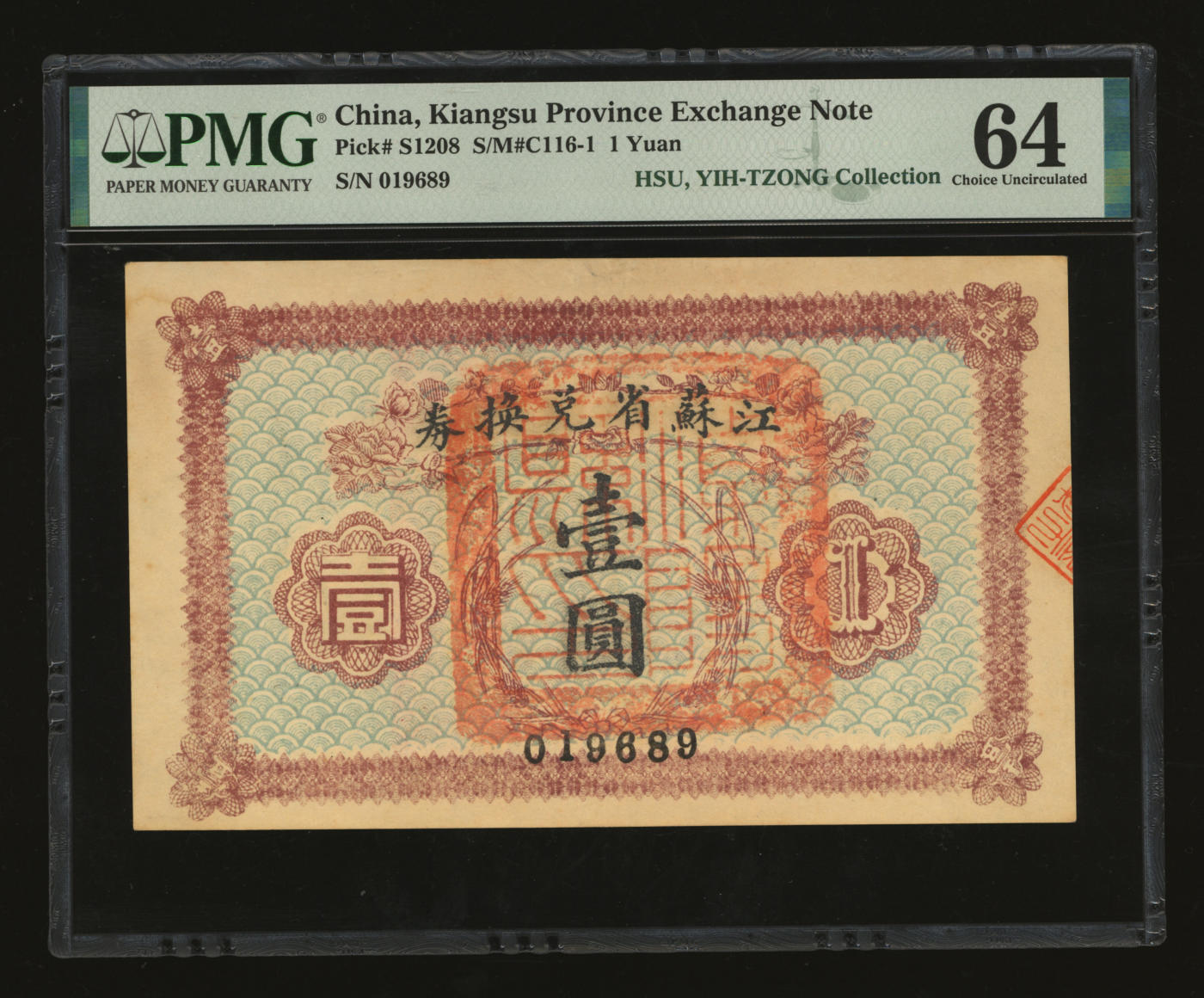 泓盛2024年春季拍卖会 纸币 18-20号3天 民国十四年（1925年）江苏省兑换券壹圆，加盖“溧阳县印”，背印发行简章，此种地名官印存世罕见；纸张硬挺，纹理清晰，色彩浓郁醇厚，全新（PMG-64/2136375-075）