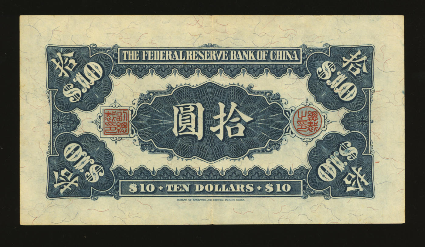 泓盛2024年春季拍卖会 纸币 18-20号3天 民国二十七年（1938年）中国联合准备银行大龙拾圆，上印“关羽”像，纸张硬挺，纹理清晰，凹凸强烈，色彩浓郁纯正，原汁原味，少见之极佳品相，八五成新
