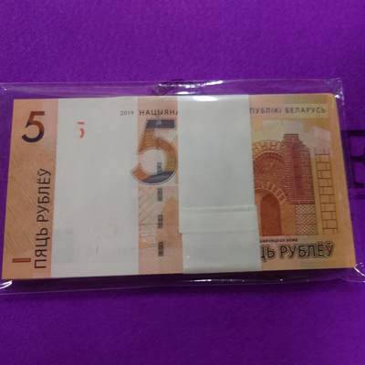 2019年白俄罗斯5卢布 全新UNC - 2019年白俄罗斯5卢布 全新UNC
