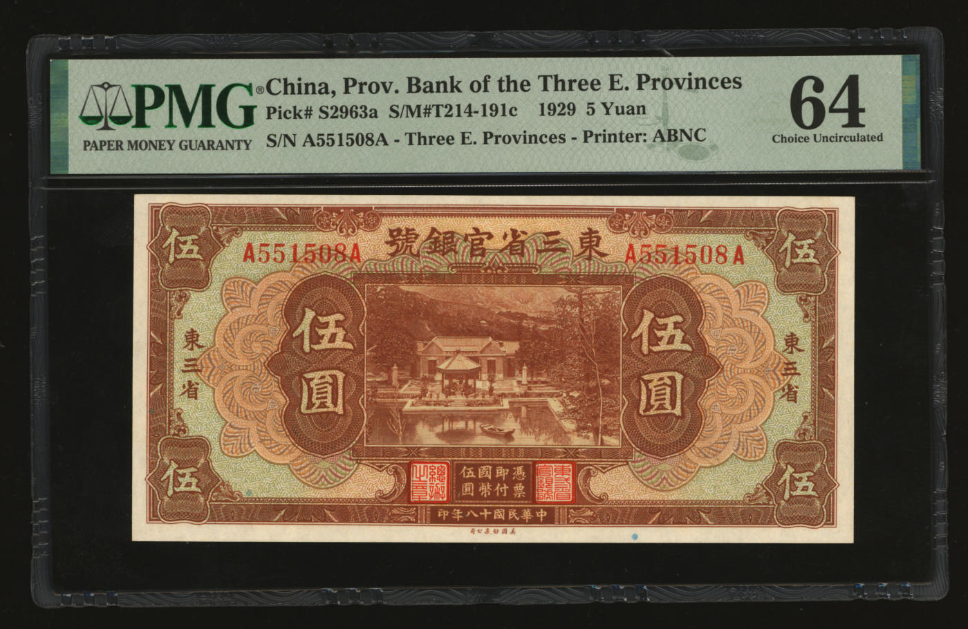 泓盛2024年春季拍卖会 纸币 18-20号3天 民国十八年（1929年）东三省官银号伍圆，东三省地名，上印北京香山双清别墅图；纸张白净硬挺，色彩鲜明，浓郁自然，少见之极佳品相，资深前辈藏家出品，九八成新（仅6枚之季军分、更高分仅2枚，PMG-64/2212846-009）