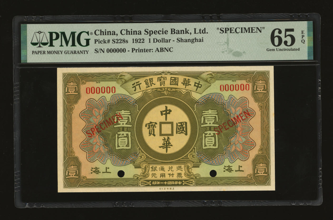 泓盛2024年春季拍卖会 纸币 18-20号3天 民国十一年（1922年）中华国宝银行壹圆样本券，上海地名，罕见，纸张硬挺，纹理清晰，凹凸明显，色彩明艳，纯正自然，难得之极佳品相，全新（低评，仅4枚之季军分、更高分仅8枚，PMG-65EPQ/2212861-005）