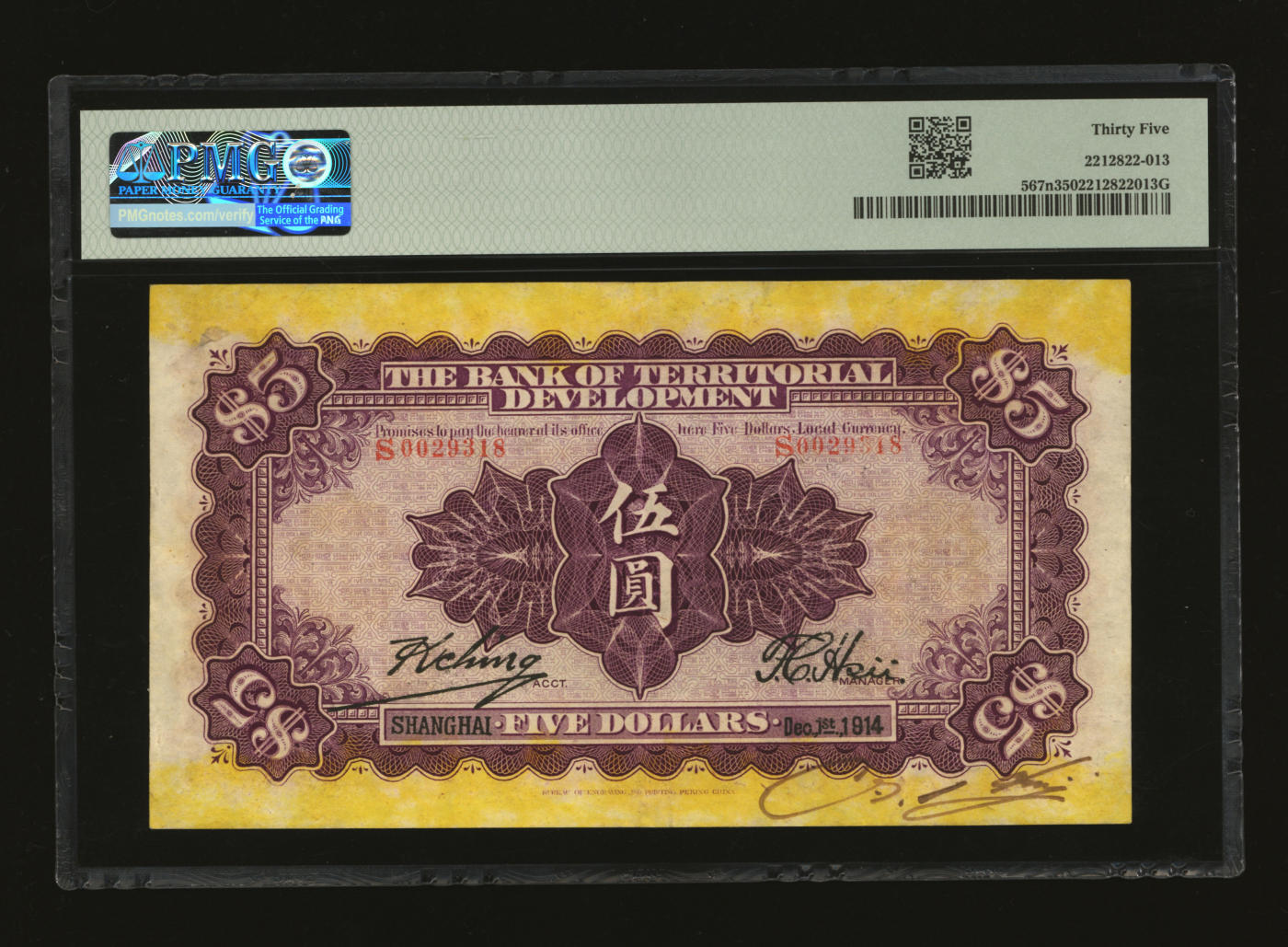 泓盛2024年春季拍卖会 纸币 18-20号3天 民国三年（1914年）殖边银行兑换券伍圆，上海地名，背有英文手签，纸张硬挺，纹理清晰，凹凸明显，色彩浓郁纯正，八五成新（PMG-35/2212822-013）