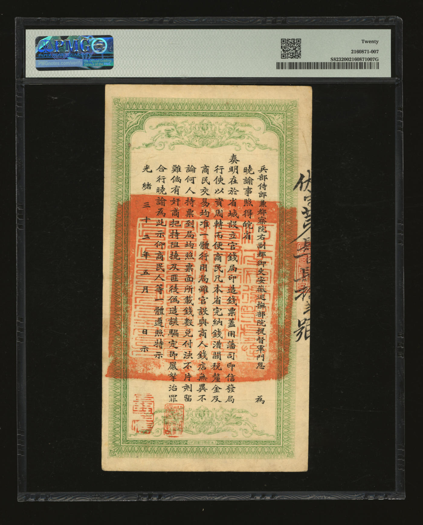 泓盛2024年春季拍卖会 纸币 18-20号3天 光绪三十二年（1906年）安徽裕皖官钱局铜元足钱壹千文，背印安徽巡抚恩铭之告示，图文清晰，色彩浓郁纯正，原汁原味，七五成新（低评，PMG-20/2160872-013）