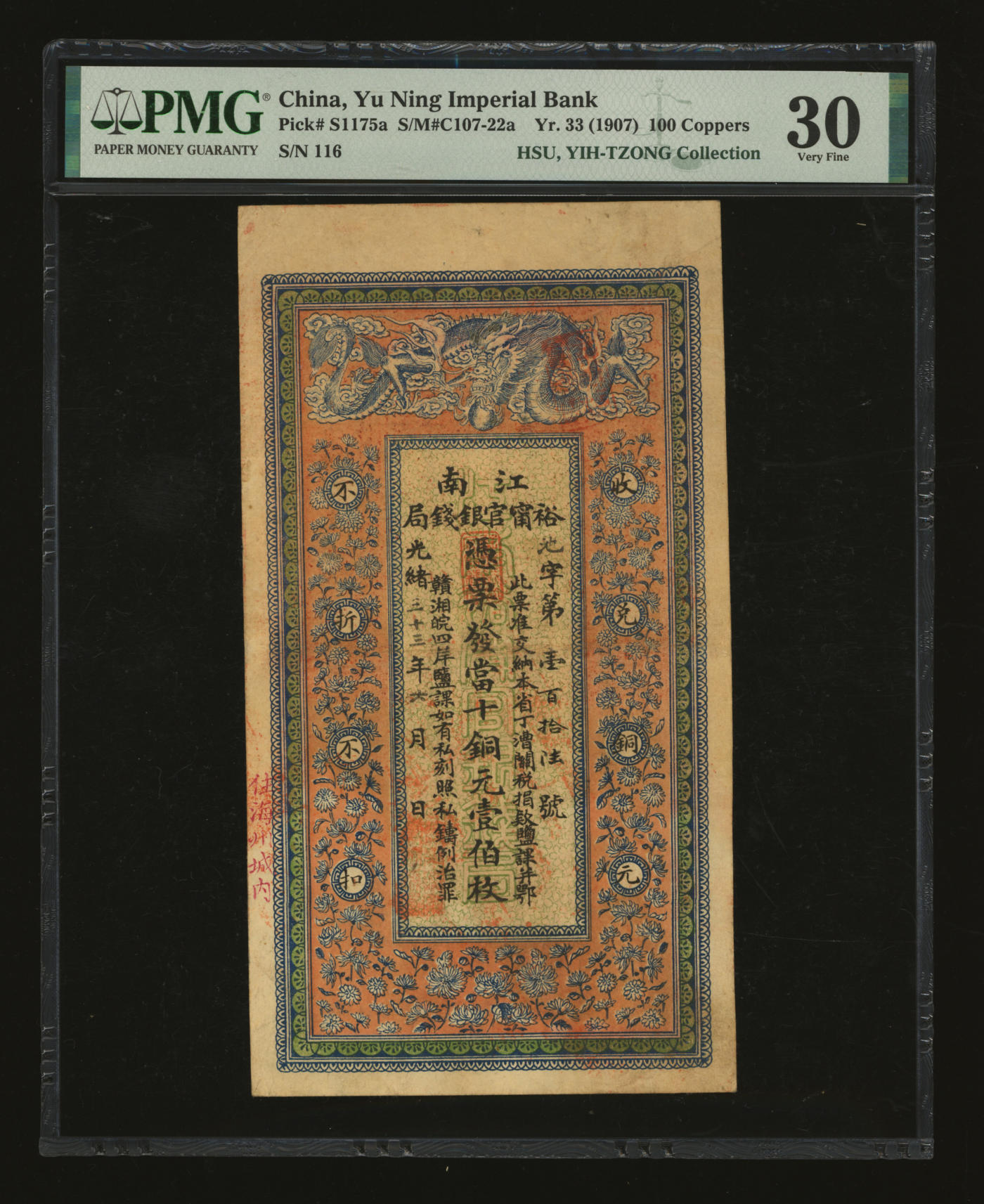 泓盛2024年春季拍卖会 纸币 18-20号3天 光绪三十三年（1907年）江南裕宁官银钱局当十铜元壹伯枚，左边盖“住海州城内”地名（连云港海州区），图文十分清晰，色彩浓郁明艳，品相上佳，原汁原味，八五成新（低评，仅2枚之冠军分，PMG-30/2160872-017）