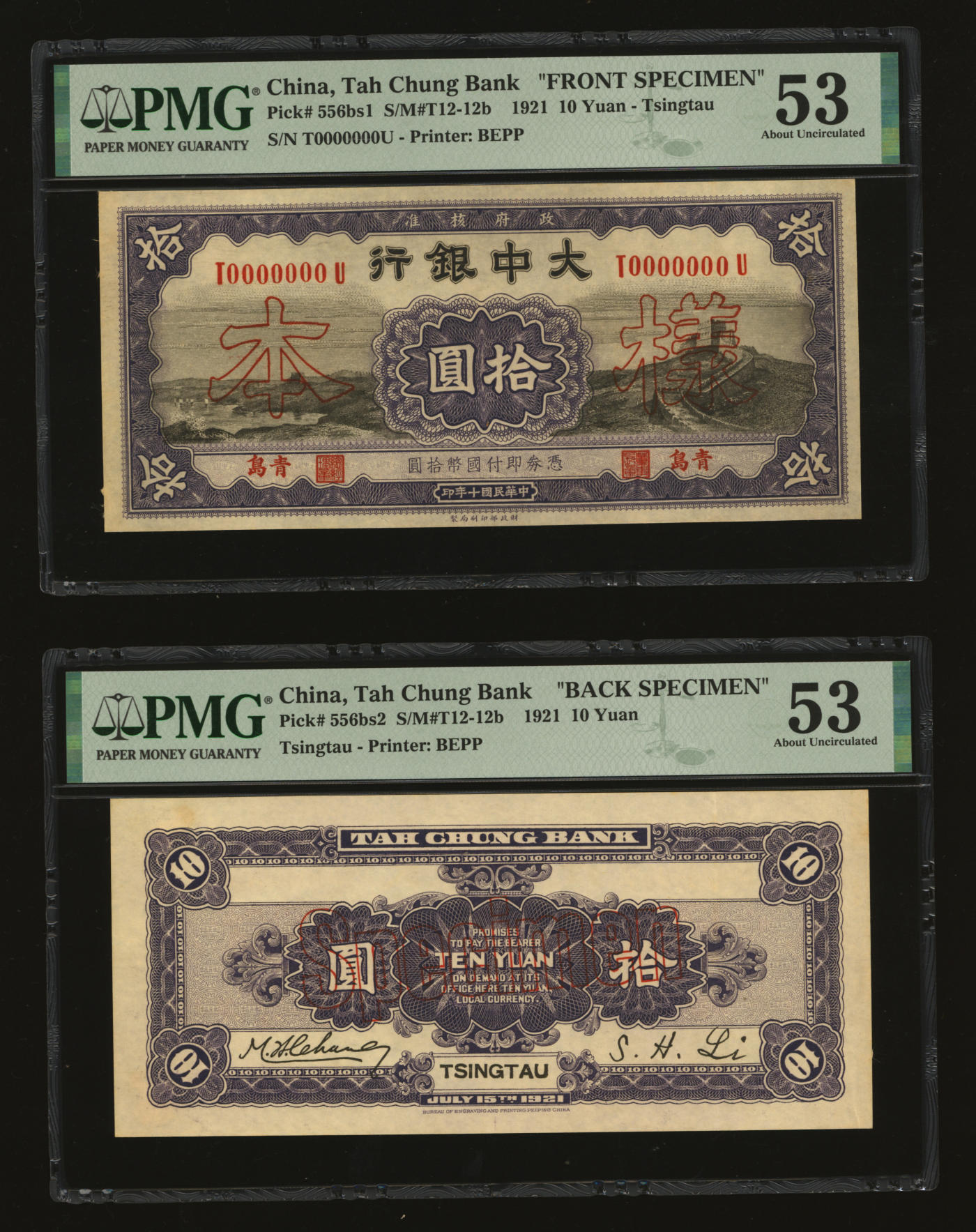 泓盛2024年春季拍卖会 纸币 18-20号3天 民国十年（1921年）大中银行拾圆样本，正背共2枚，青岛地名，纸张硬挺，雕刻版纹理清晰，色彩浓郁纯正，原汁原味，九成新（唯一季军分、更高分仅数枚，PMG-53/2212859-024、-025）