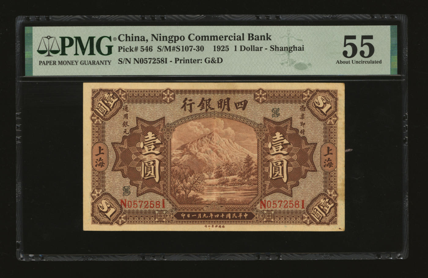泓盛2024年春季拍卖会 纸币 18-20号3天 民国十四年（1925年）四明银行德国版壹圆，棕色四明山图，上海地名，罕见品种，纸张硬挺，纹理清晰，凹凸明显，色彩浓郁纯正，难得之极佳品相，原汁原味，九成新（低评，仅4枚之亚军分、冠军分仅1枚，PMG-55/2212818-005）