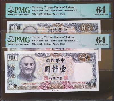 世界靓号纸钞第四十七期-全网唯一大猩猩68 - 1981年台湾1000元一对 两张都是无47的 PMG64
