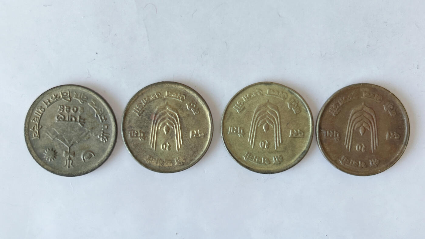 第一海外回流一元起拍收藏 散币专场 第88期 尼泊尔 国兽牛