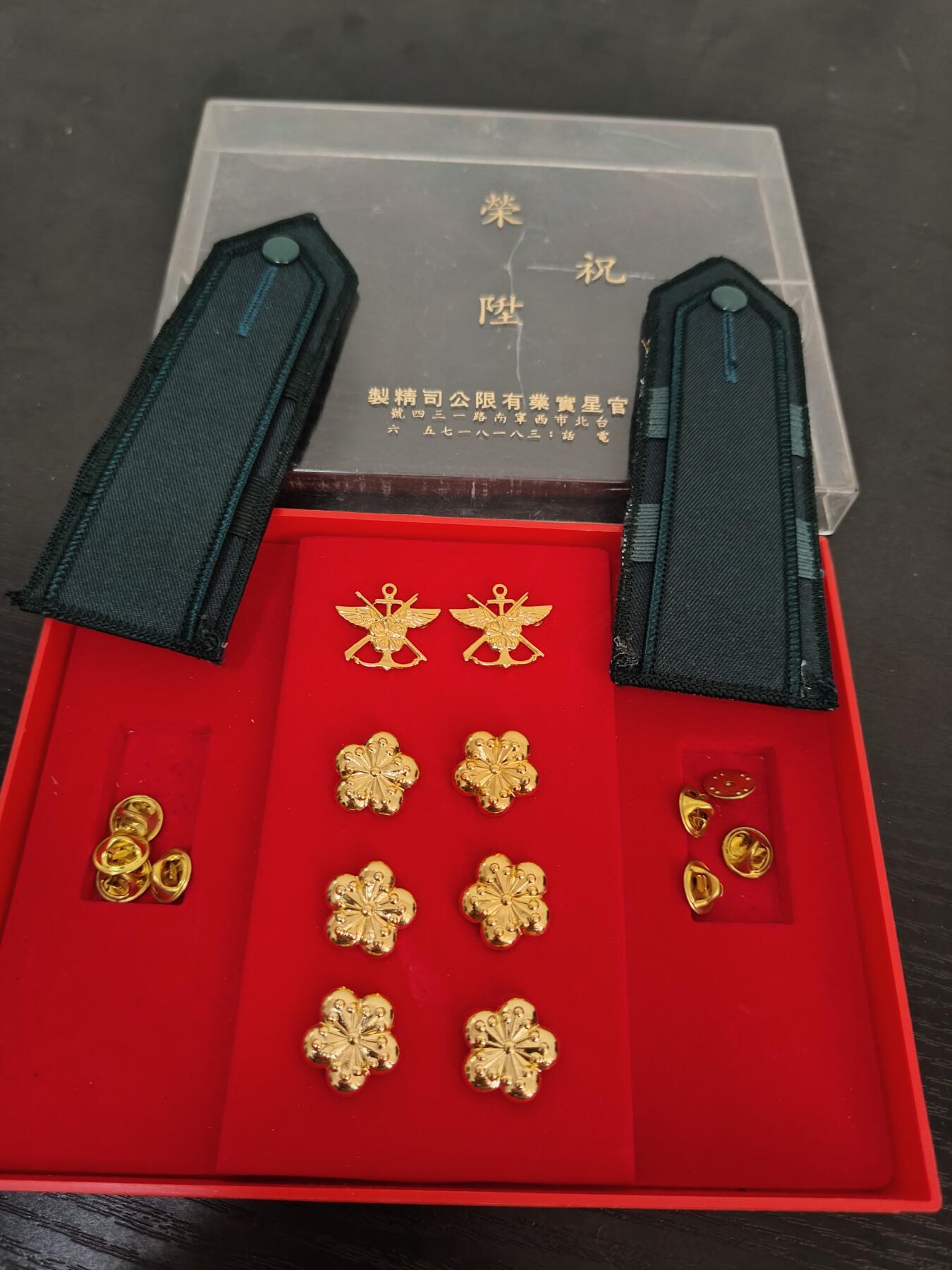 全场0元起拍 第157期 咸鱼国勋章拍卖专场 5月19日（周日）下午6：00开始 早期 官星制 陆军政战上校 荣升肩章领章礼盒全套