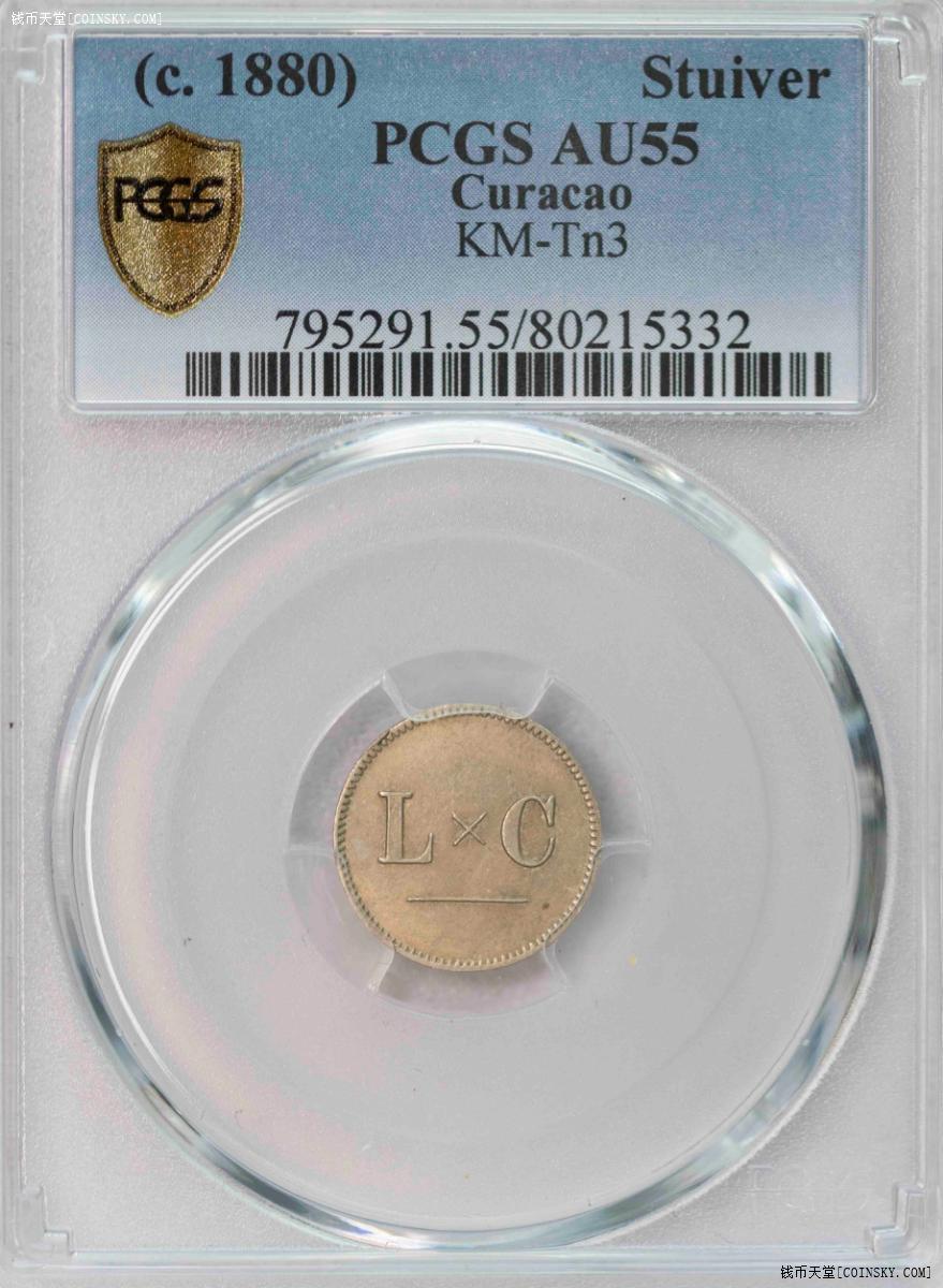 PCGS-AU55 1880荷属库拉索1斯蒂夫唯一冠军分