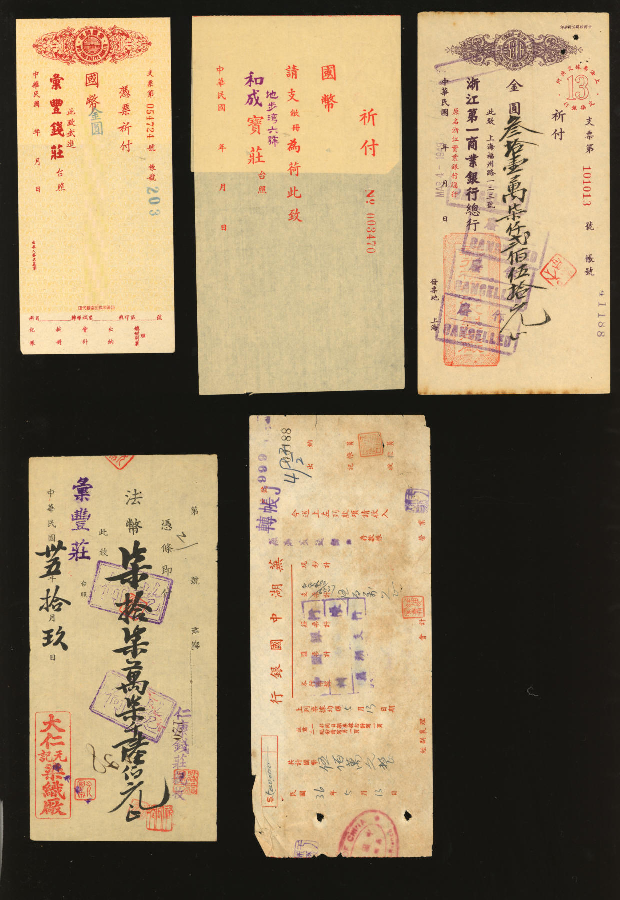 泓盛2024年春季拍卖会 纸币 18-20号3天 民国江南钱庄银行支票共7种，详分：芜湖中国银行1947年转账存单·国币伍佰万元；归绥义丰祥银号国币支票；和成庄国币支票，号址（南通）地步湾六号；裕中信号国币支票；（常州）武进·汇丰钱庄金圆券支票；汇丰庄1946年法币77.76万元；1949年浙江第一商业银行总行支票·金圆券31.725万元，址设上海福州路123号；保存完好，敬请预览