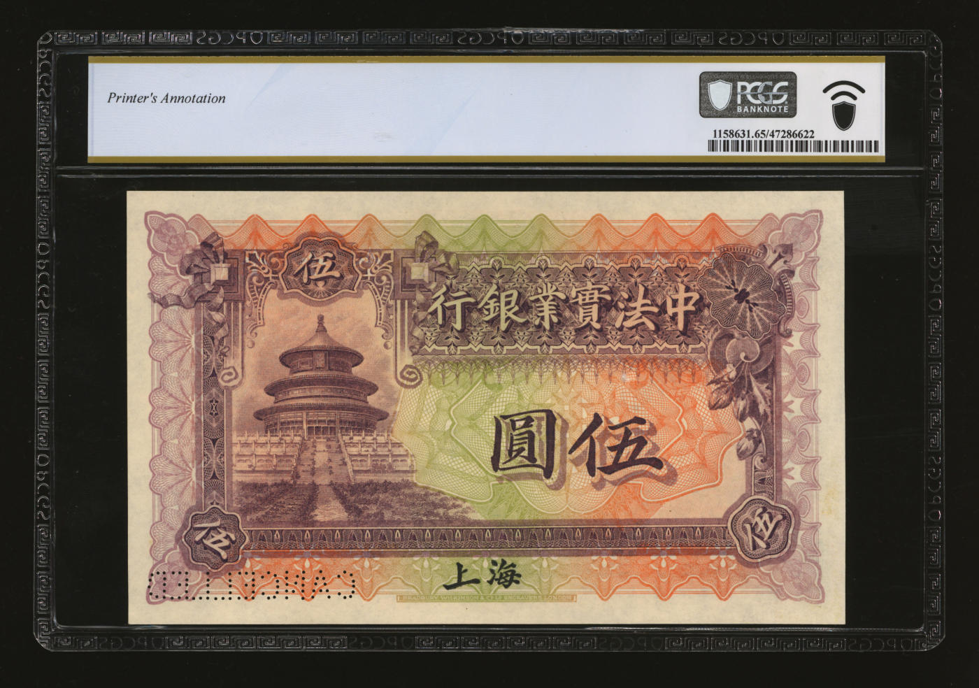 泓盛2024年春季拍卖会 纸币 18-20号3天 1914年中法实业银行伍圆样本券，上海地名，印有样本备查号码100001-200000（表示续印10万枚流通券），左上角写有“31.3.15”年份等归档记录；制版精美华丽，色彩绚烂，极为美观，资深藏家旧藏，少见，全新（PCGS-65PPQ/47286622）