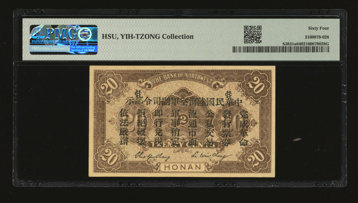 泓盛2024年春季拍卖会 纸币 18-20号3天 民国十七年（1928年）西北银行贰角，河南·郑地名（郑州），上海协顺印刷所印，背印“中华民国陆海空军副司令部示”，乃中原大战时冯玉祥发行之军用钞票，纸张硬挺白净，纹理清晰，凹凸明显，色彩浓郁纯正，品相极佳，全新（仅4枚之亚军分、冠军分仅1枚，PMG-64/2160879-028）
