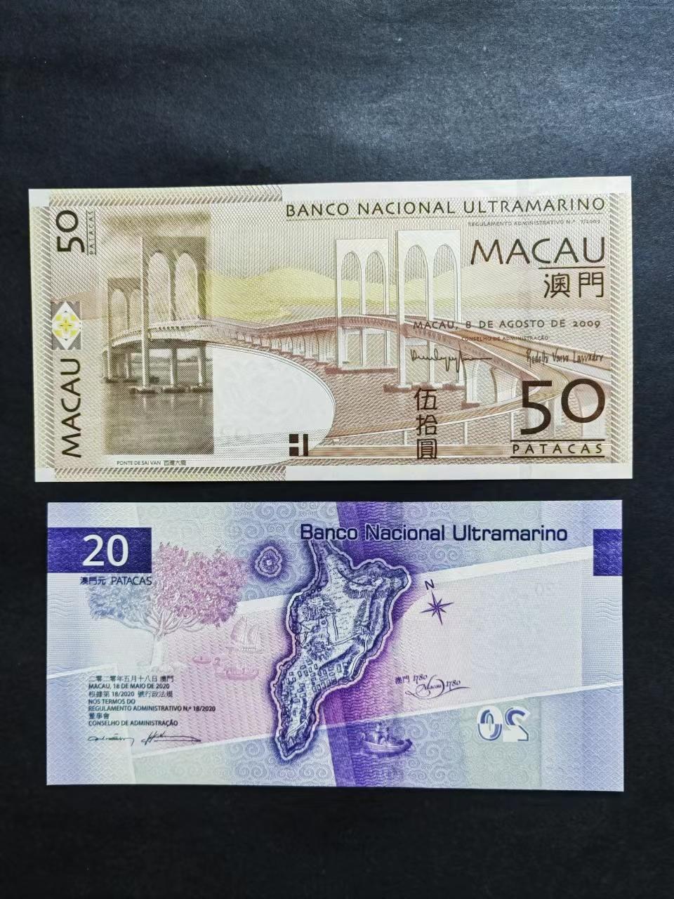 港澳币专场240519第二场 大西洋银行2张，20元AA冠尾8