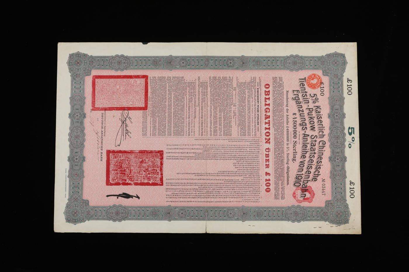 泓盛2024年春季拍卖会 纸币 18-20号3天 债券共2种不同，详分：1913年中华民国政府五国银行团善后大借款公债棕色20英镑，英商香港上海汇丰银行版，由北洋政府总理兼财政总长熊希龄、驻英公使刘玉麟签署；1910年中华大清帝国政府对外发行续借津浦铁路债券绿色100英镑，德华银行发行，票上印有中文，督办津浦铁路大臣徐世昌和驻英公使刘玉麟签署；均保存完好，资深藏家出品，八成新