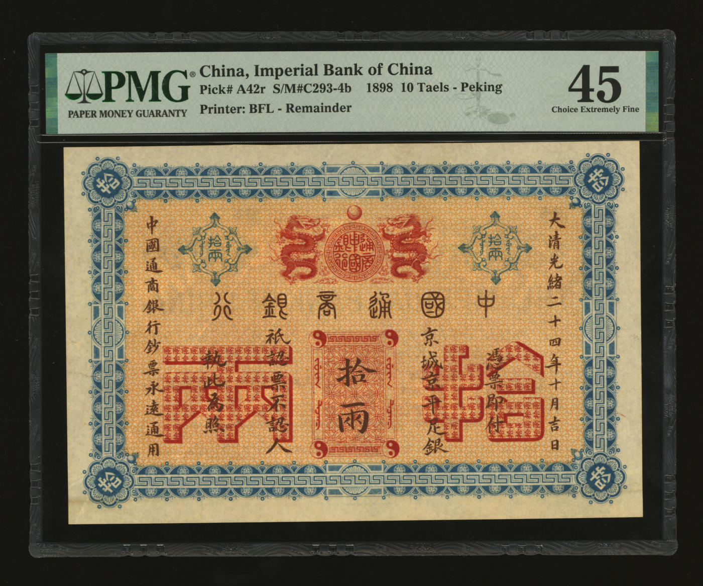 泓盛2024年春季拍卖会 纸币 18-20号3天 大清光绪二十四年（1898年）中国通商银行·京城京平足银拾两样本券，未打孔，罕见，纸张硬挺，纹理清晰，凹凸强烈，色彩明艳，纯正自然，顶级品相，可遇不可求，原汁原味，近九成新（低评，唯一季军分、更高分仅3枚，PMG-45/2212815-019）