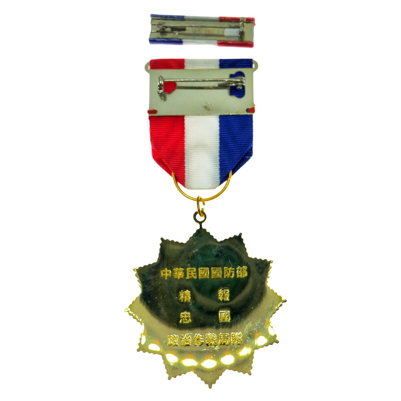 勋章奖章交易所5月19日拍卖 湾湾地区政战奖章，退台后