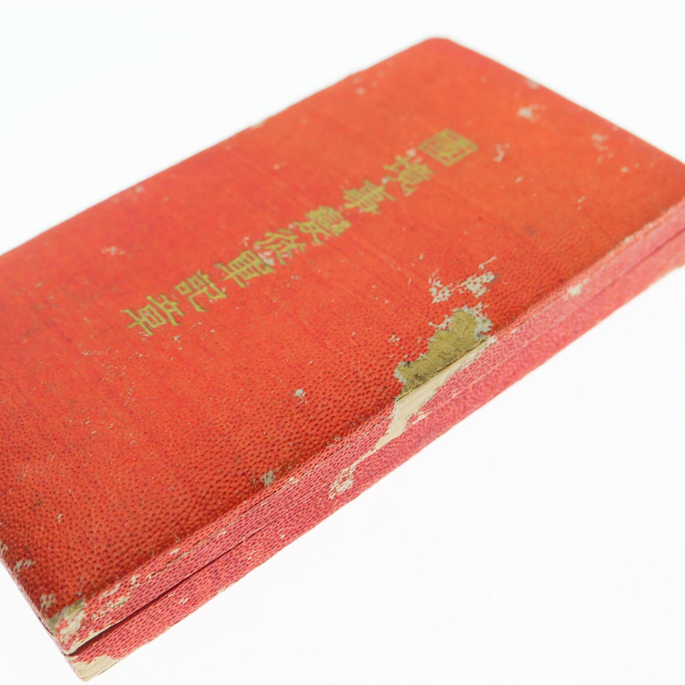 勋章奖章交易所5月19日拍卖 国境事变从军记章