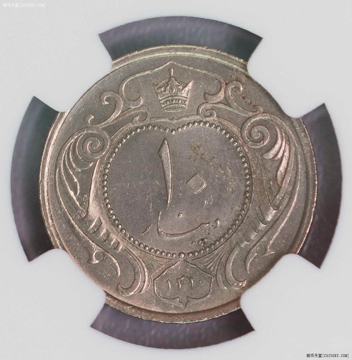 NGC-MS62/64RB/65RB/66 1931-35伊朗过渡版 三铜三镍 顶级品相6枚
